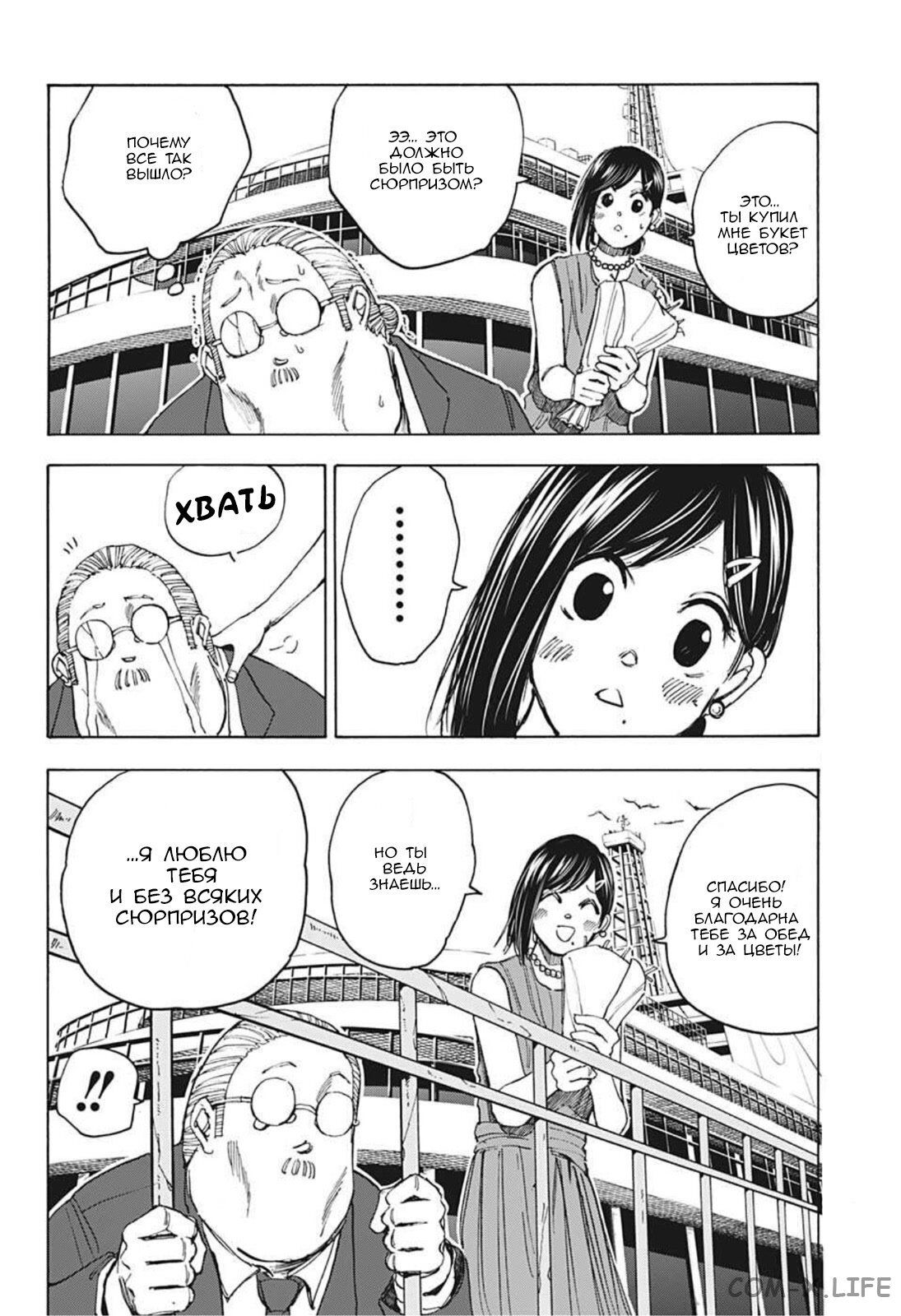 Read Дни Сакамото Manga Online