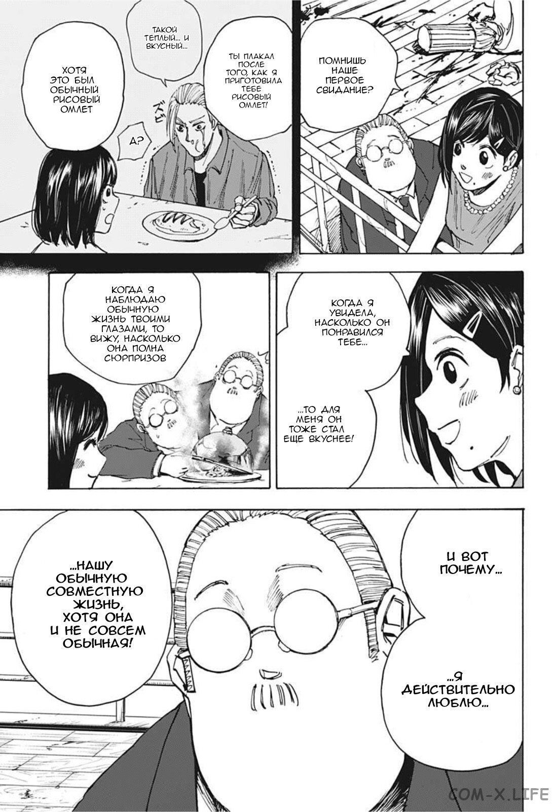 Read Дни Сакамото Manga Online