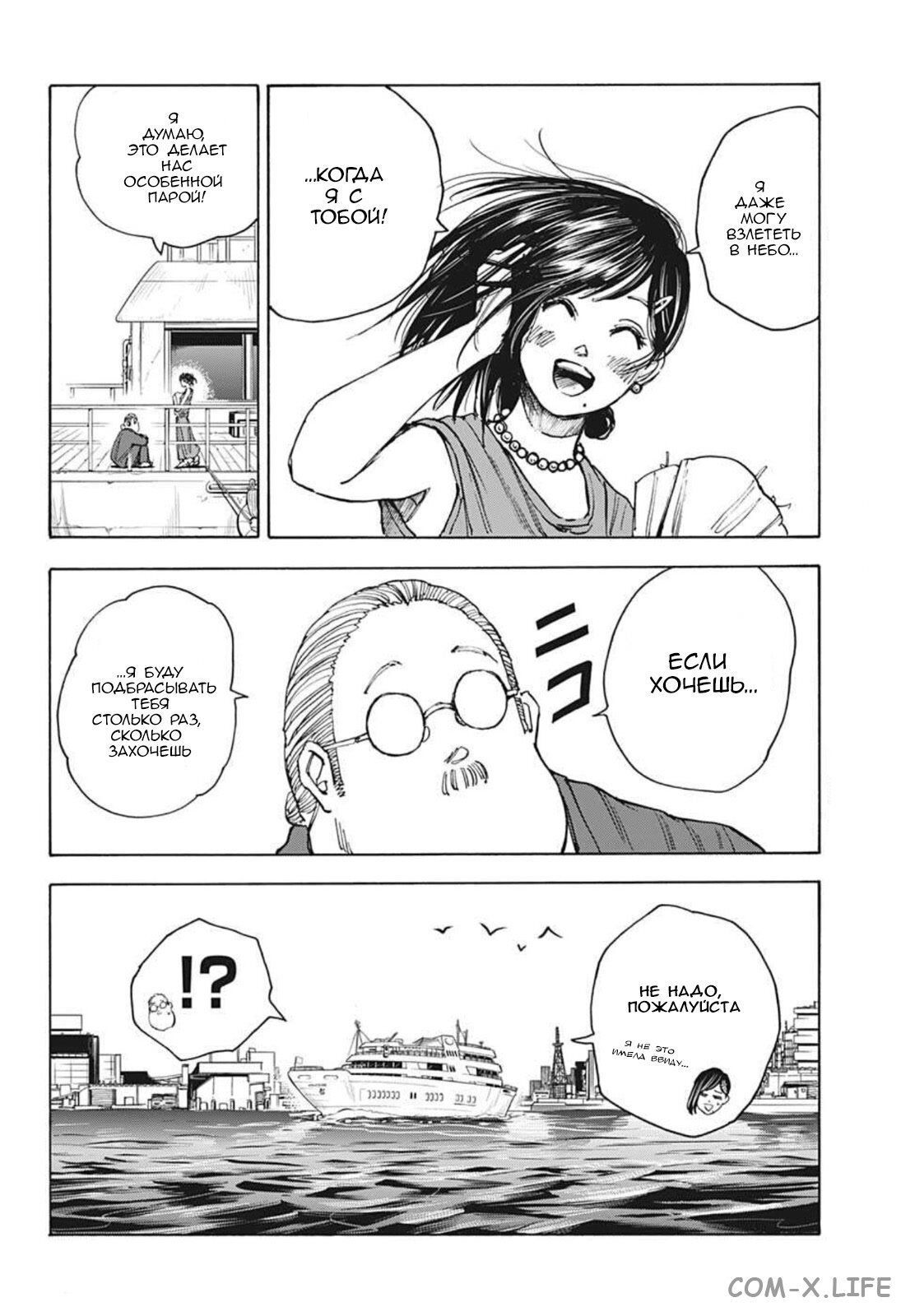 Read Дни Сакамото Manga Online