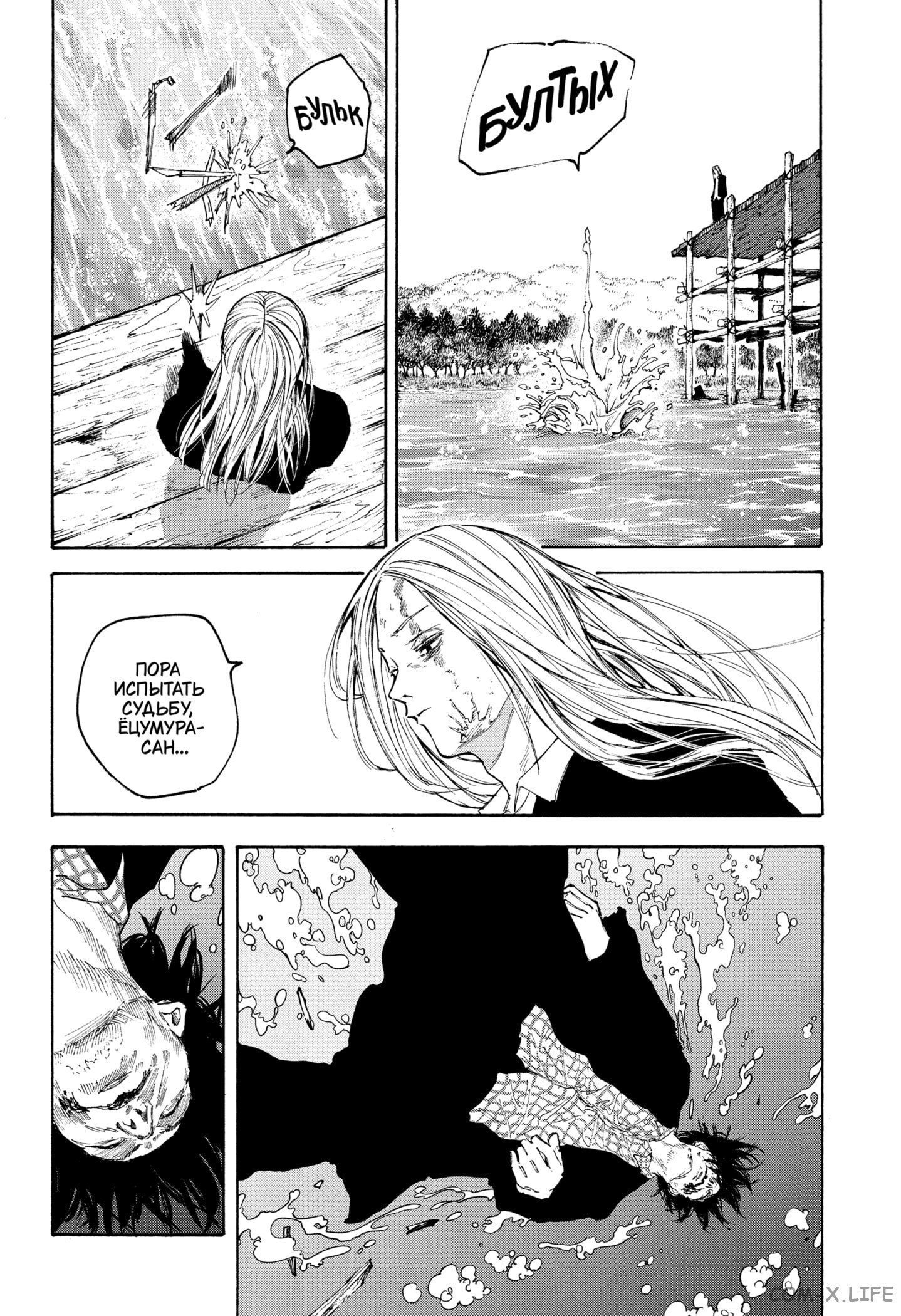 Read Дни Сакамото Manga Online