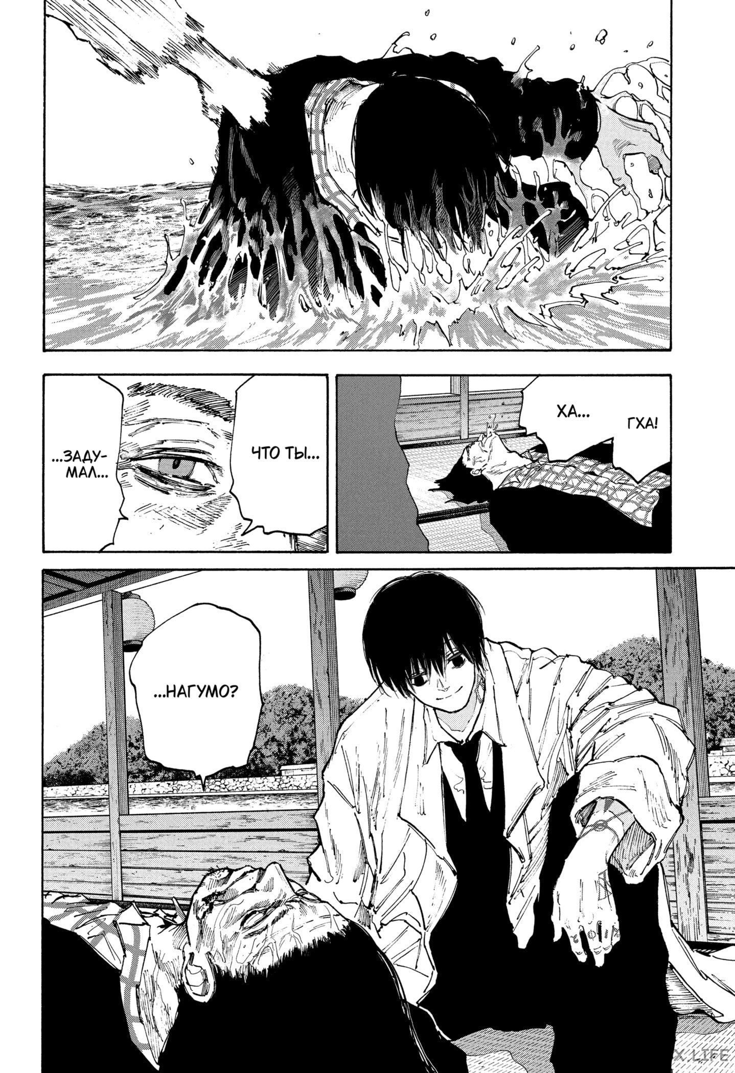 Read Дни Сакамото Manga Online