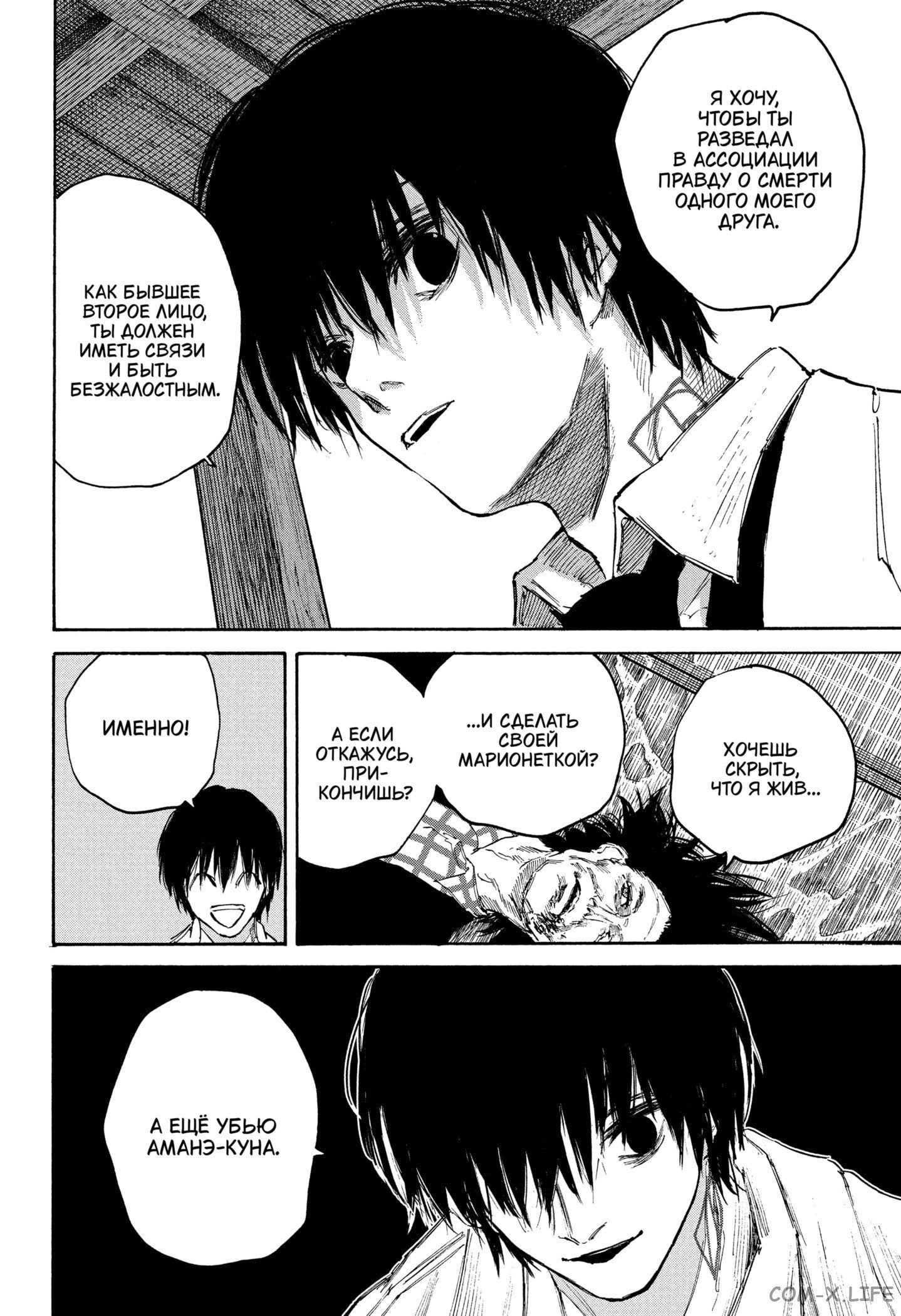 Read Дни Сакамото Manga Online