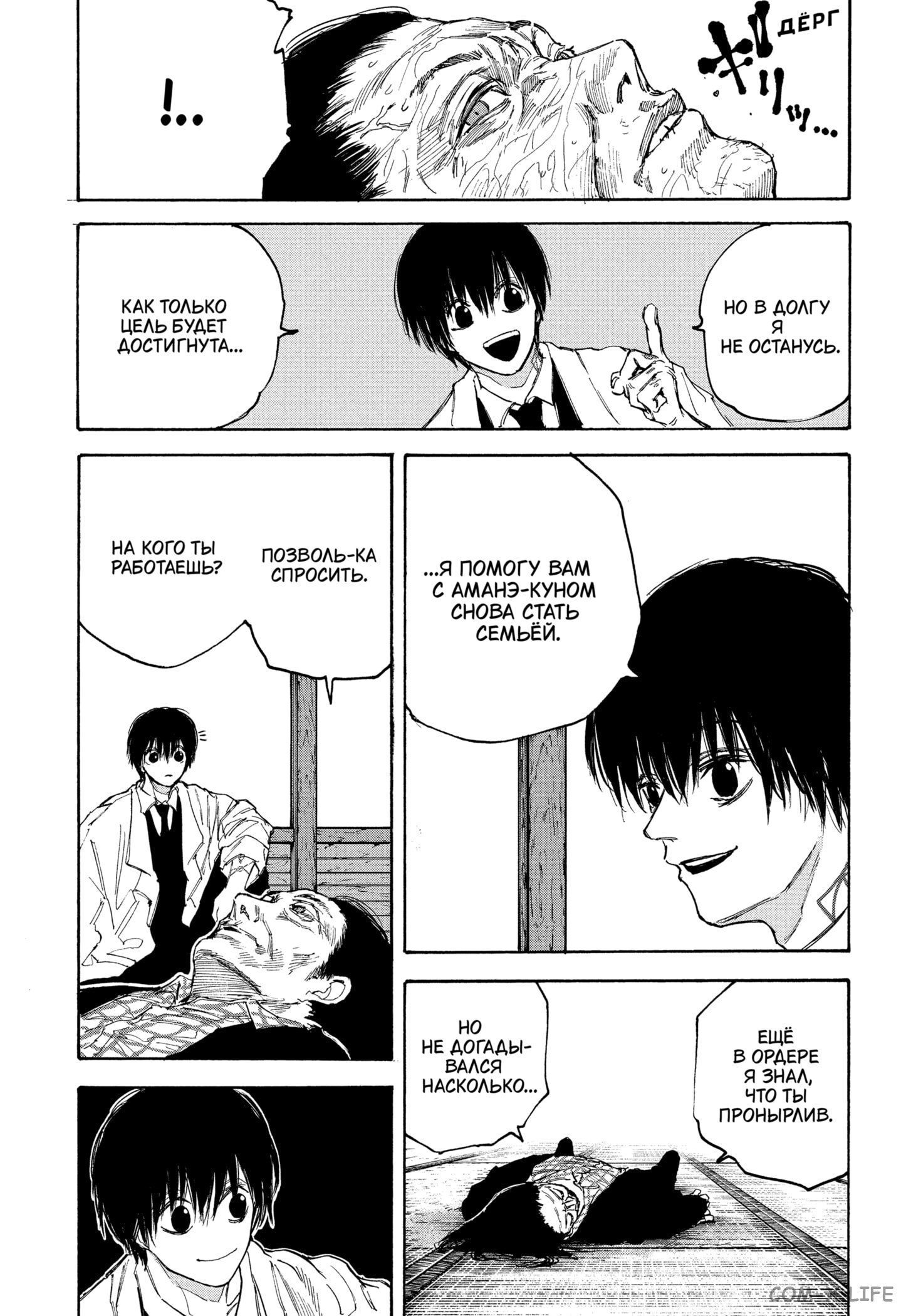 Read Дни Сакамото Manga Online