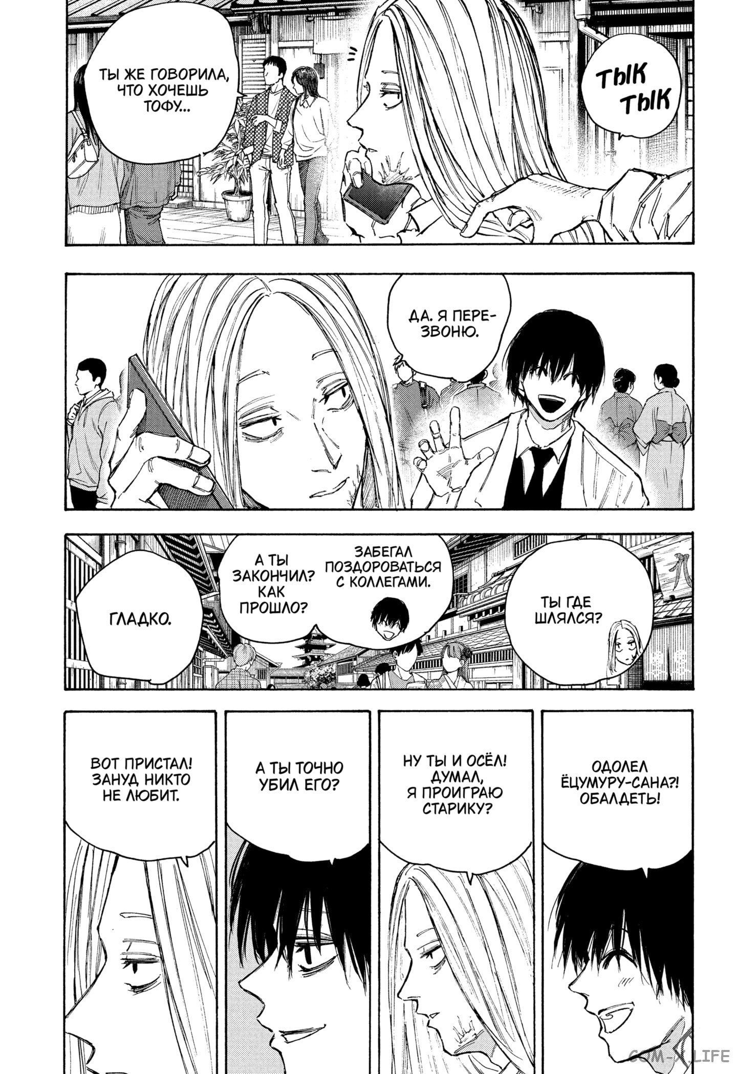 Read Дни Сакамото Manga Online