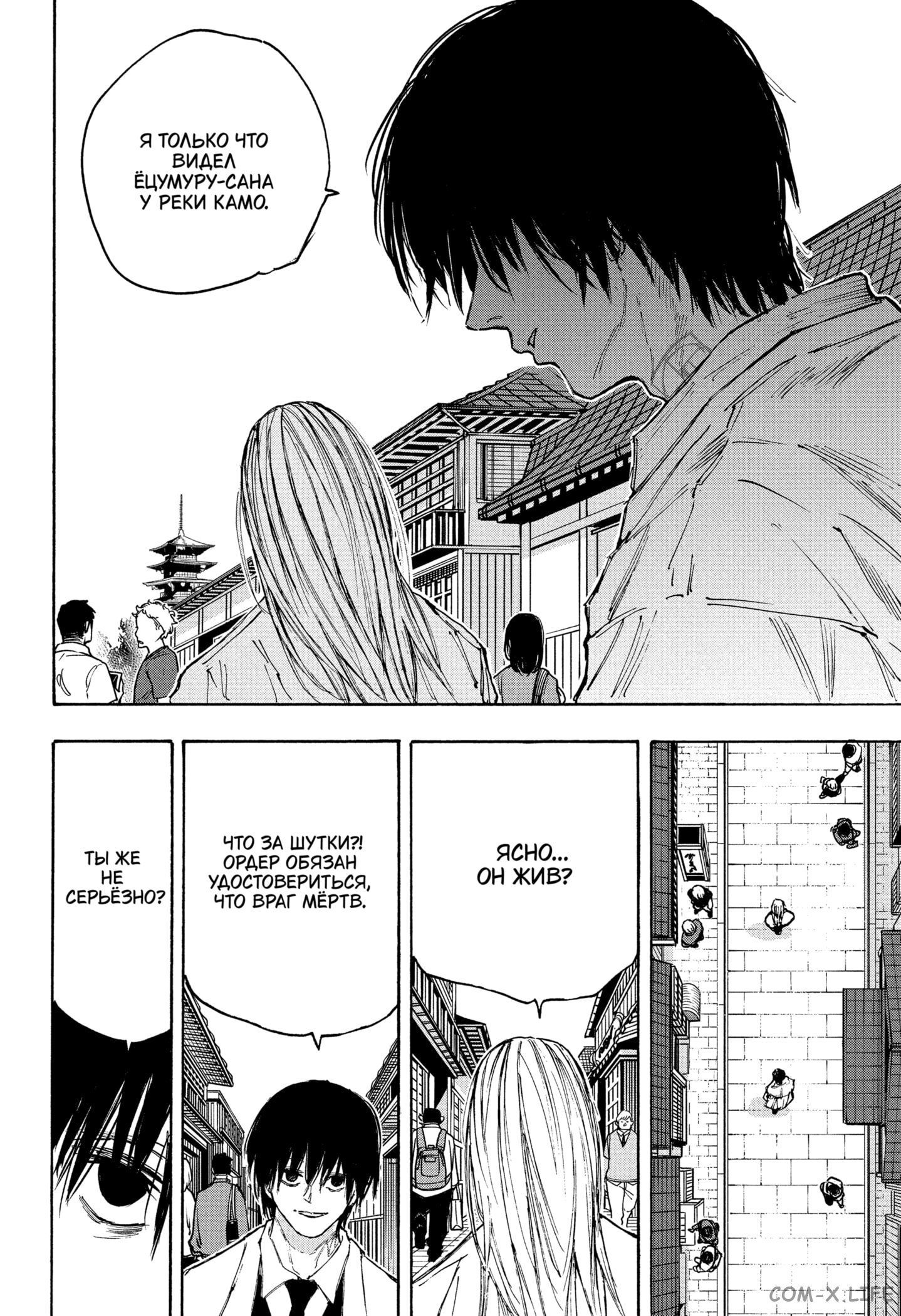 Read Дни Сакамото Manga Online
