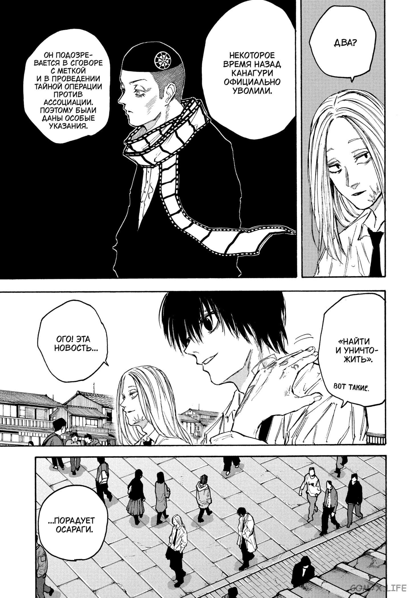 Read Дни Сакамото Manga Online