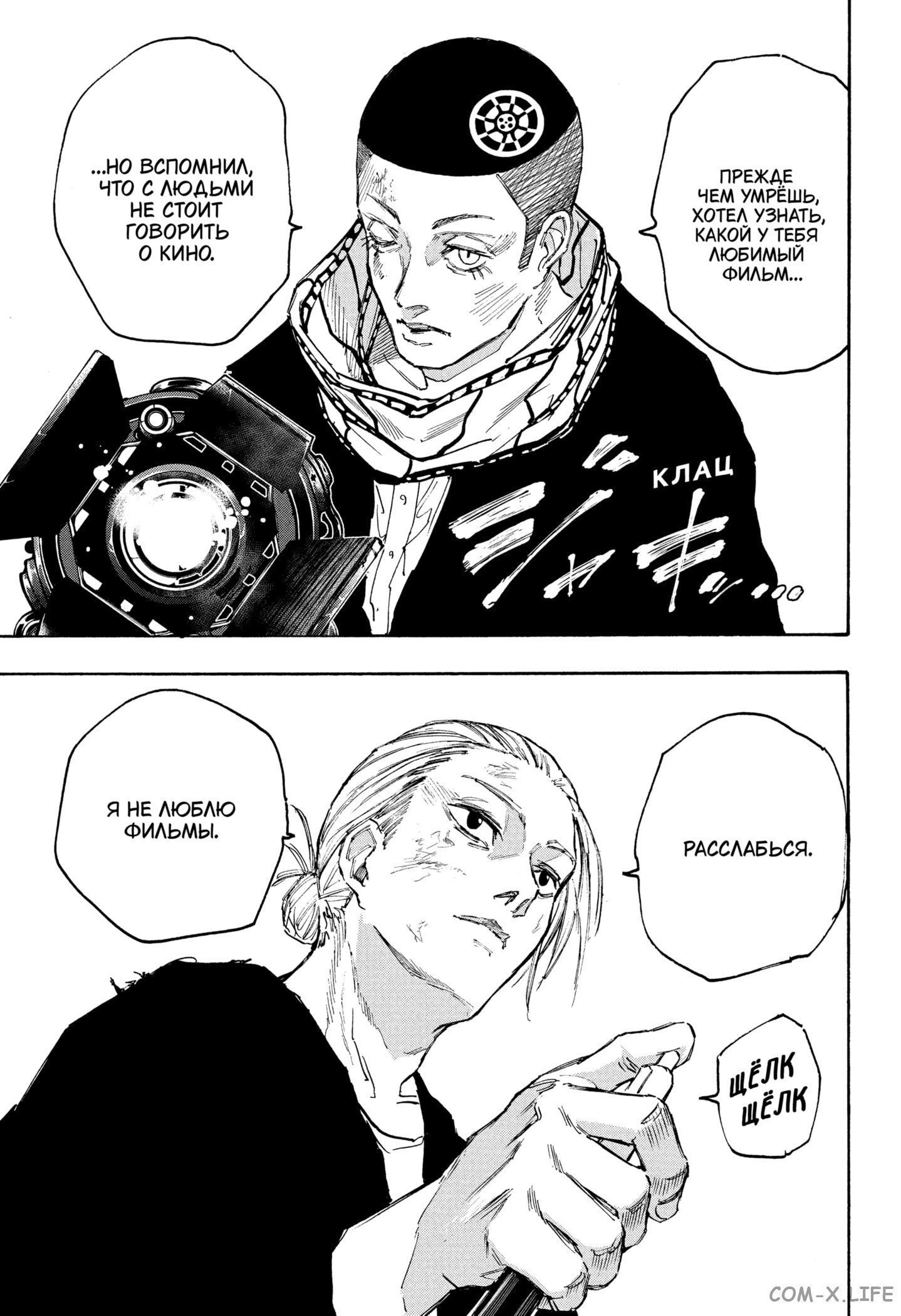 Read Дни Сакамото Manga Online