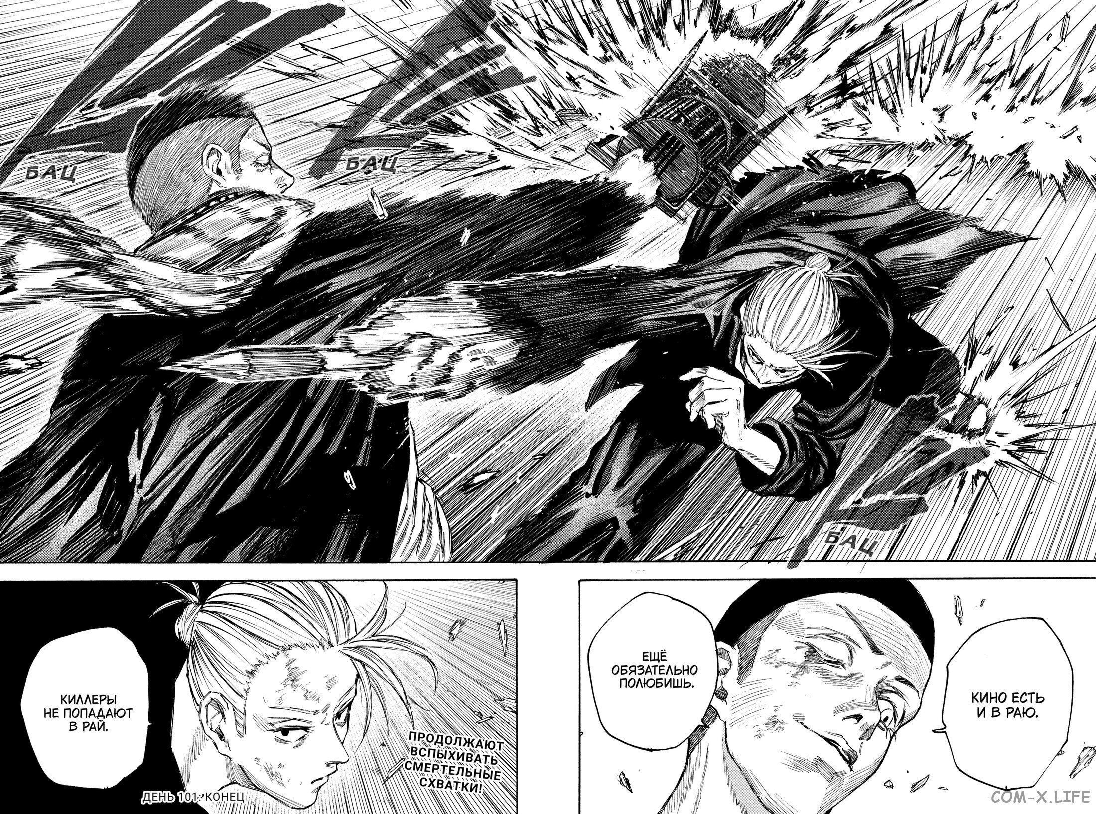 Read Дни Сакамото Manga Online