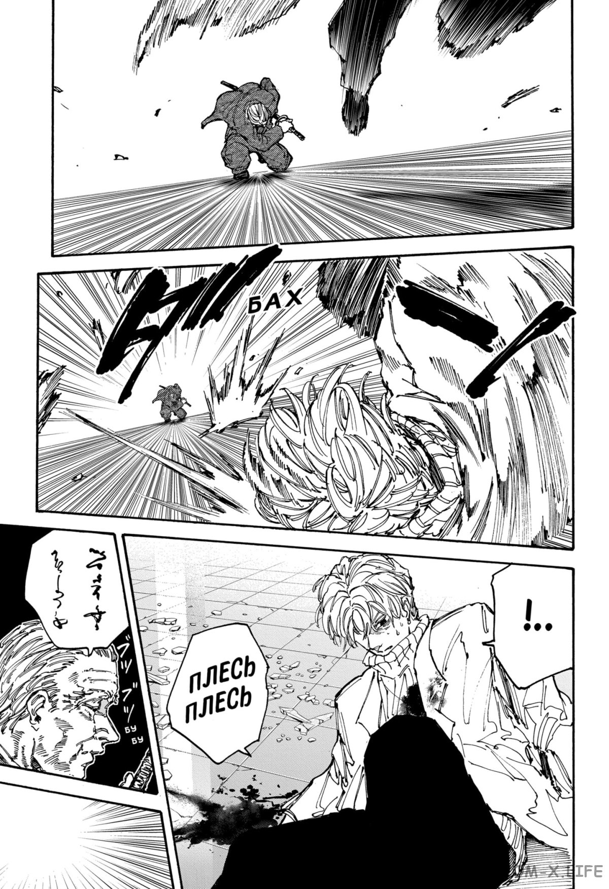 Read Дни Сакамото Manga Online