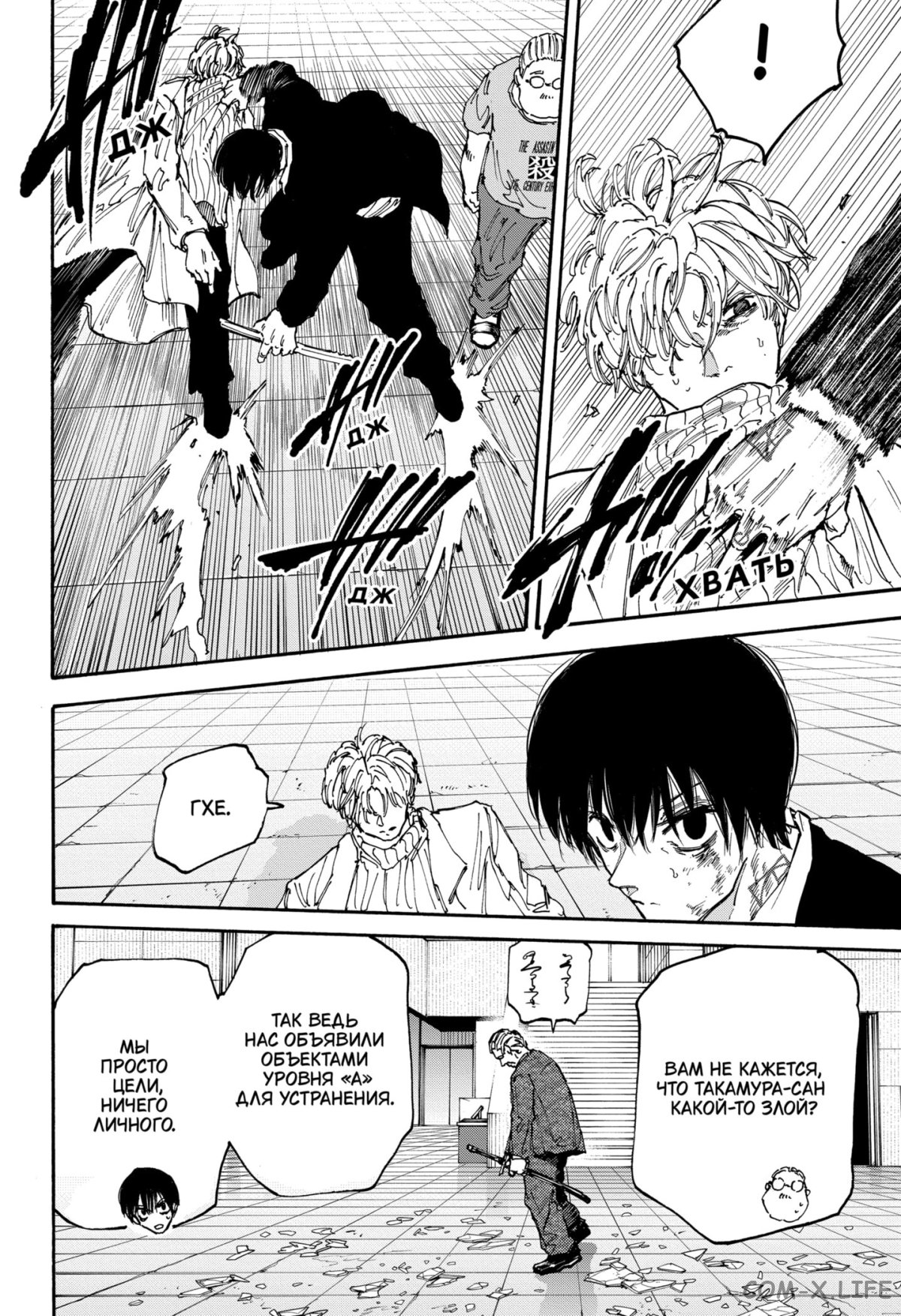 Read Дни Сакамото Manga Online