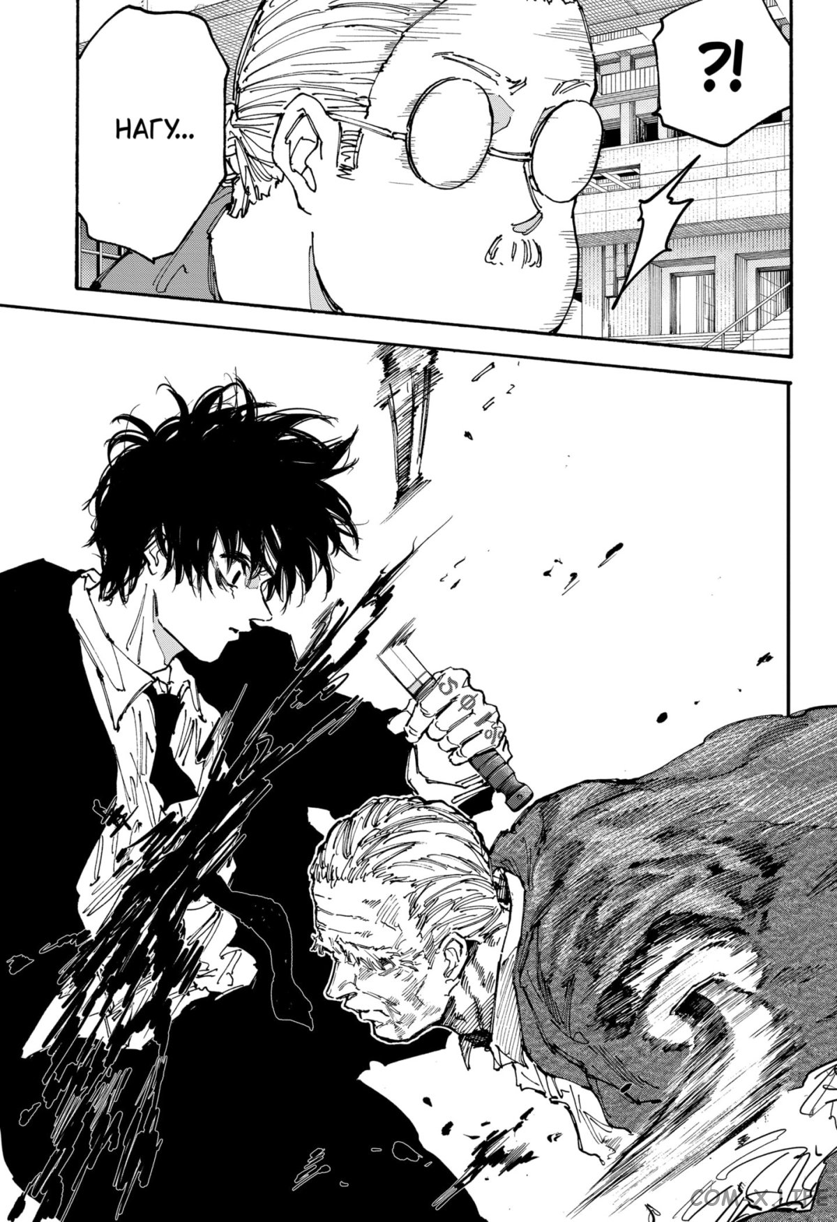 Read Дни Сакамото Manga Online