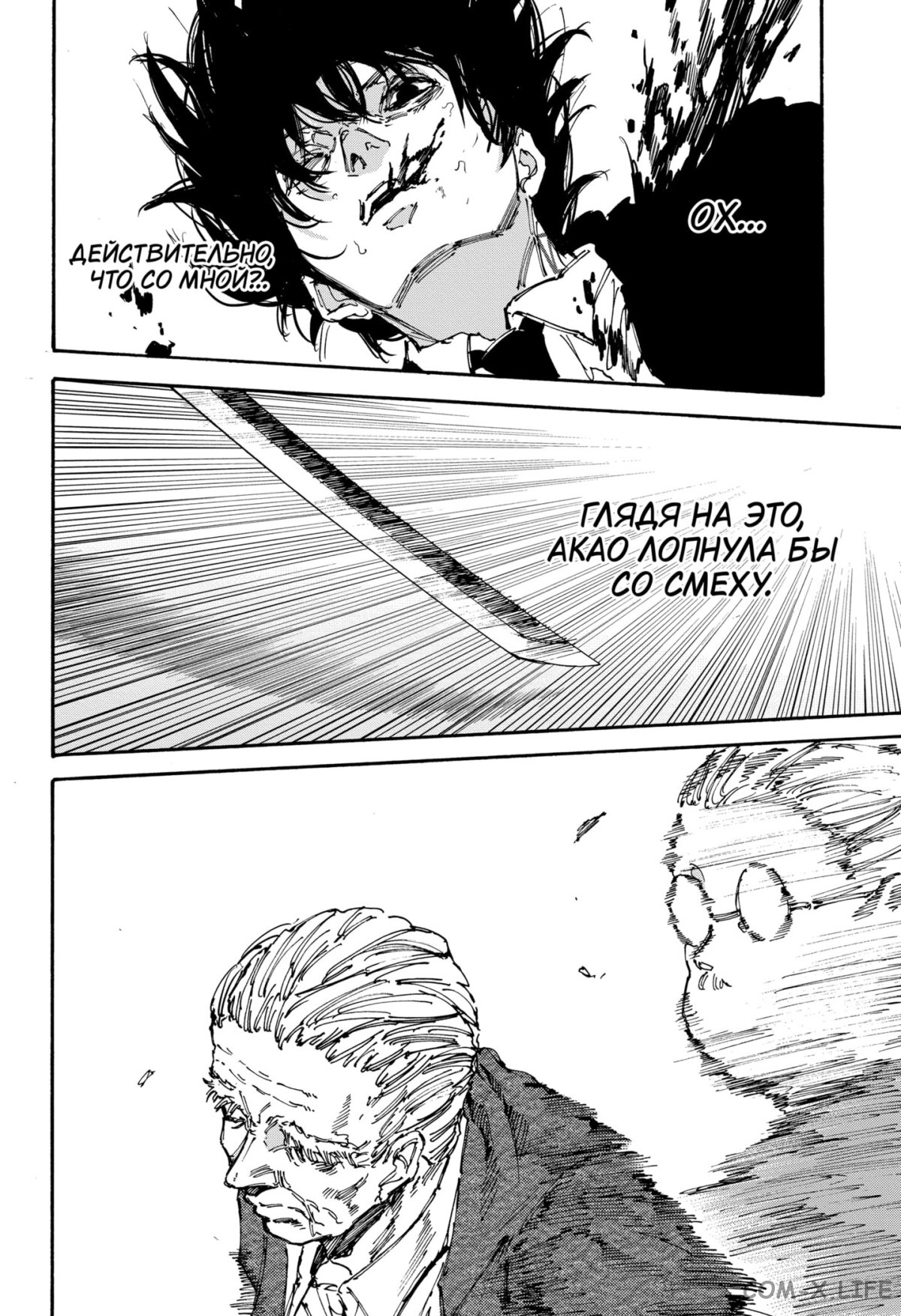 Read Дни Сакамото Manga Online