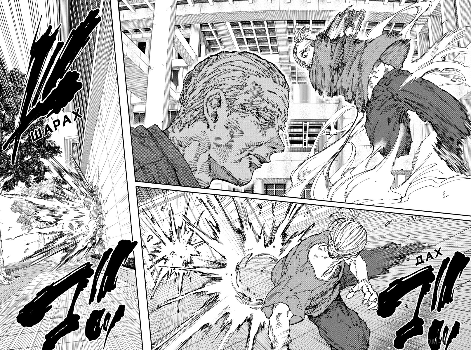 Read Дни Сакамото Manga Online