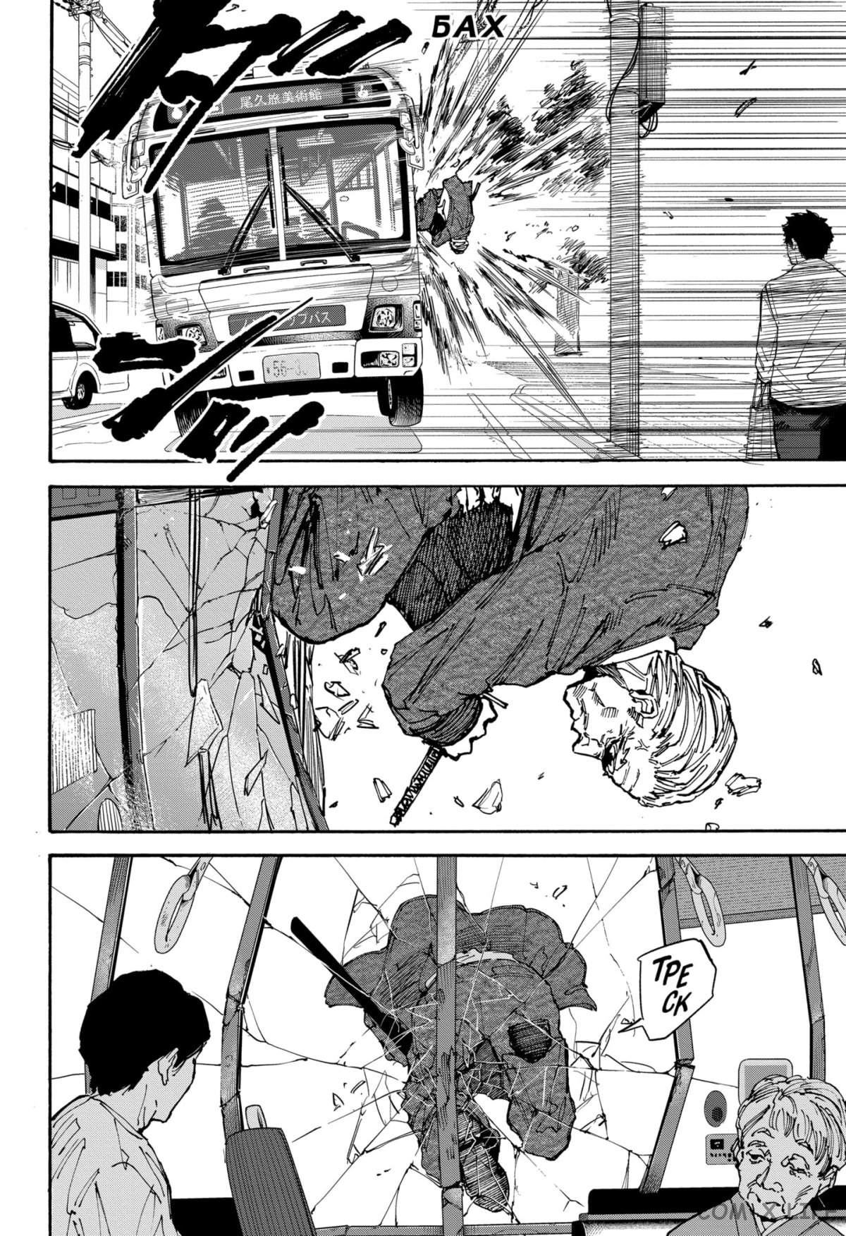 Read Дни Сакамото Manga Online