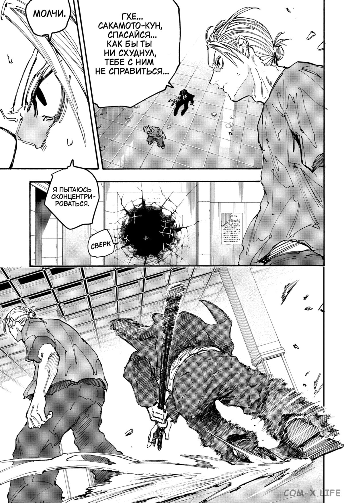 Read Дни Сакамото Manga Online