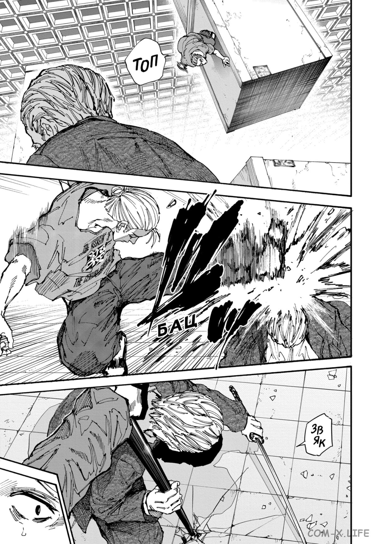 Read Дни Сакамото Manga Online