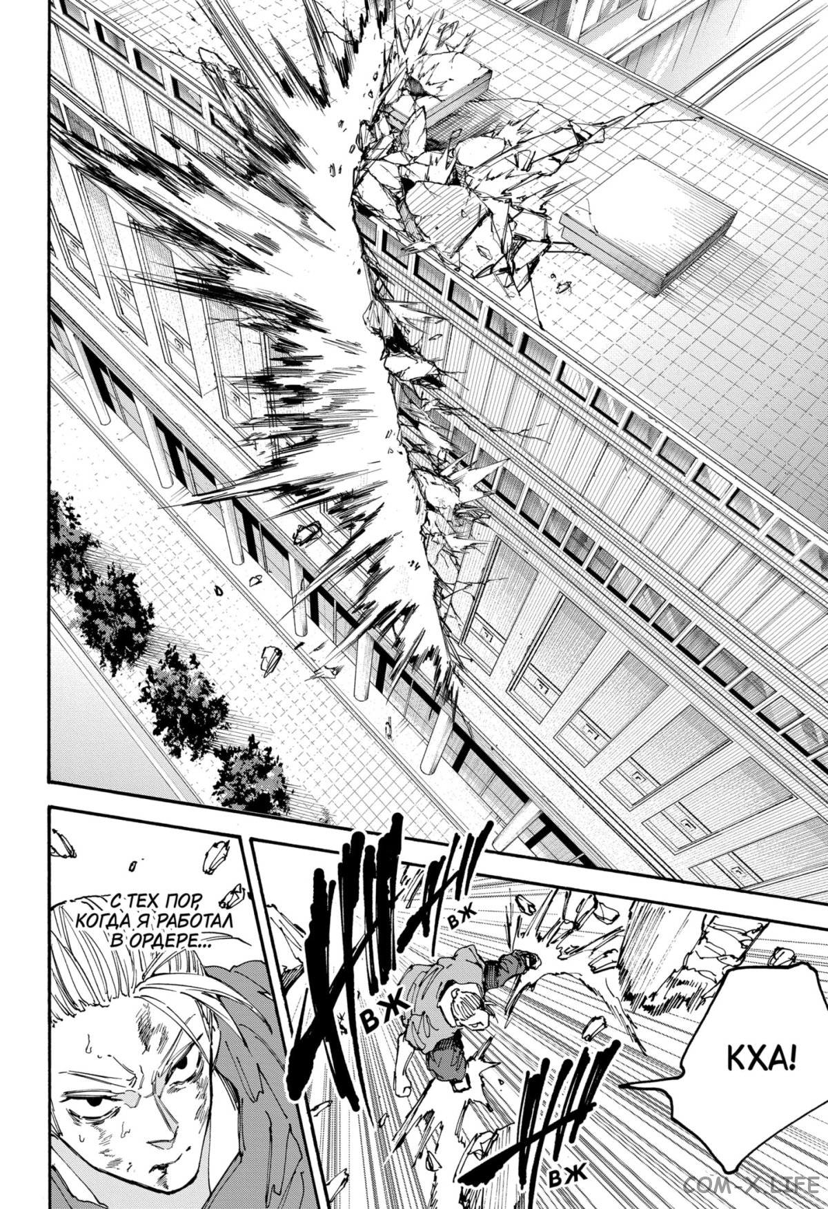 Read Дни Сакамото Manga Online