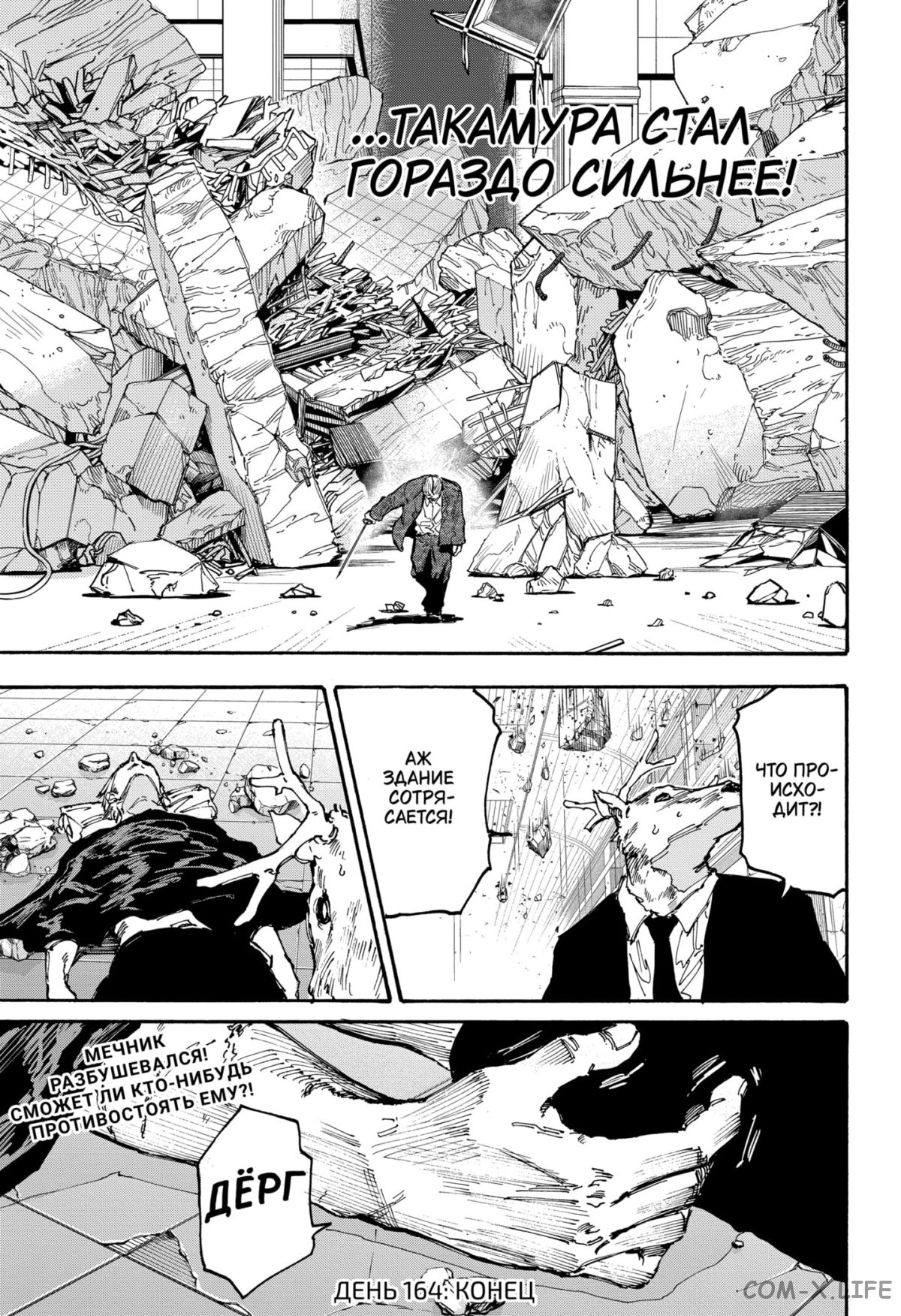 Read Дни Сакамото Manga Online