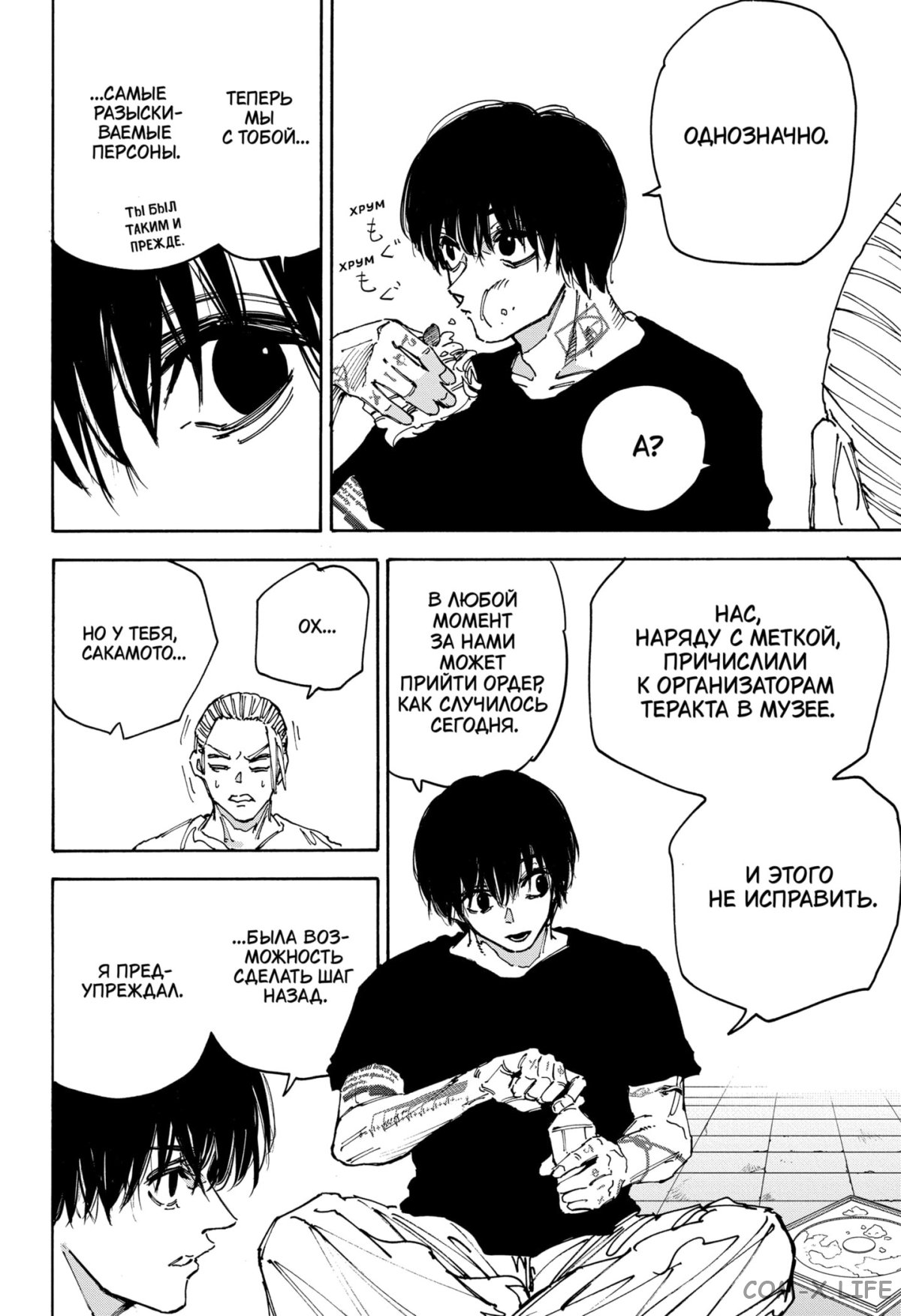 Read Дни Сакамото Manga Online