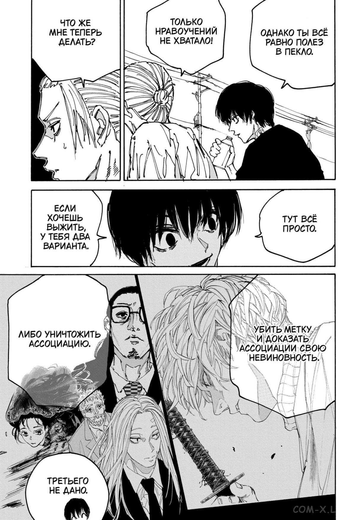 Read Дни Сакамото Manga Online