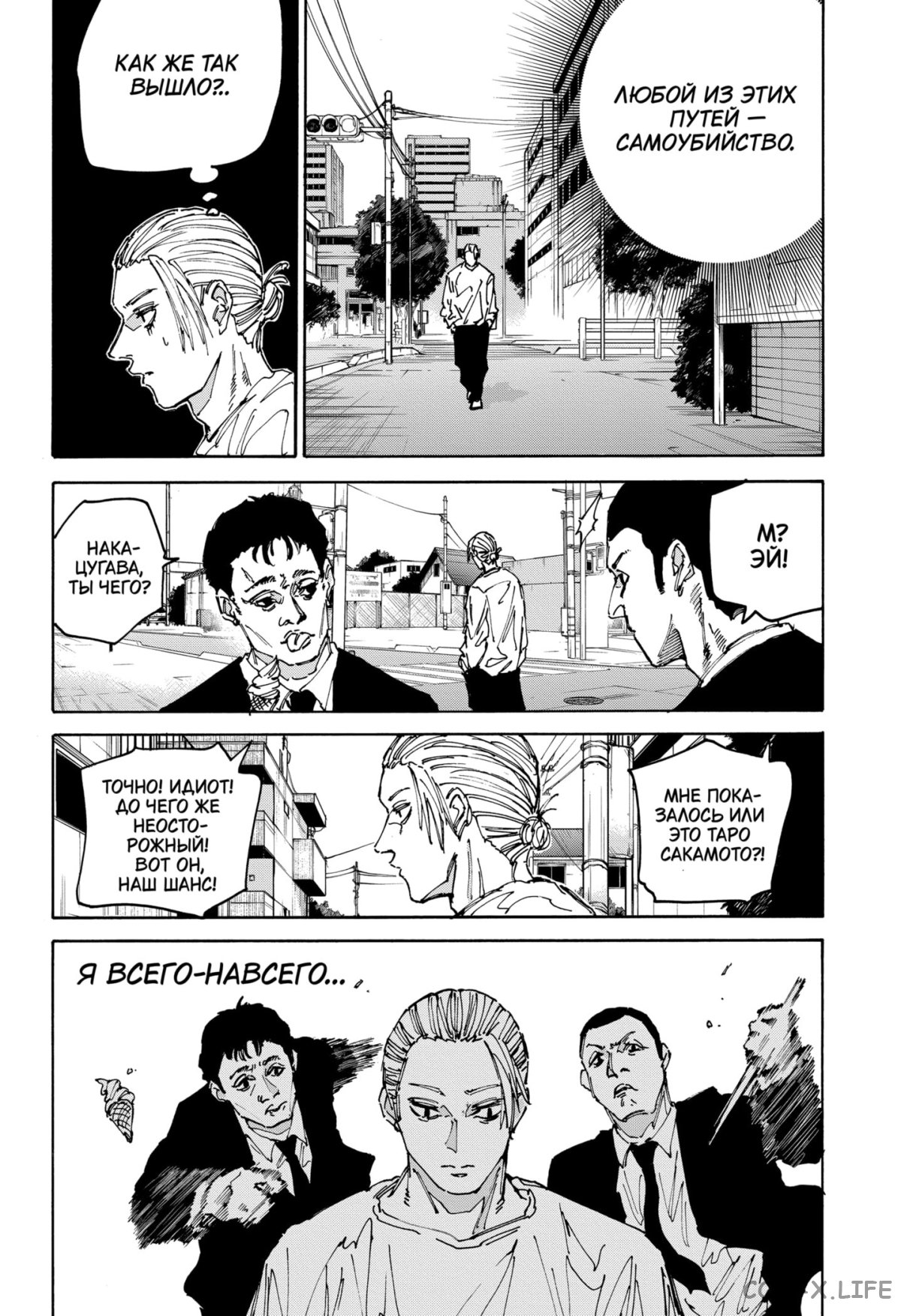 Read Дни Сакамото Manga Online