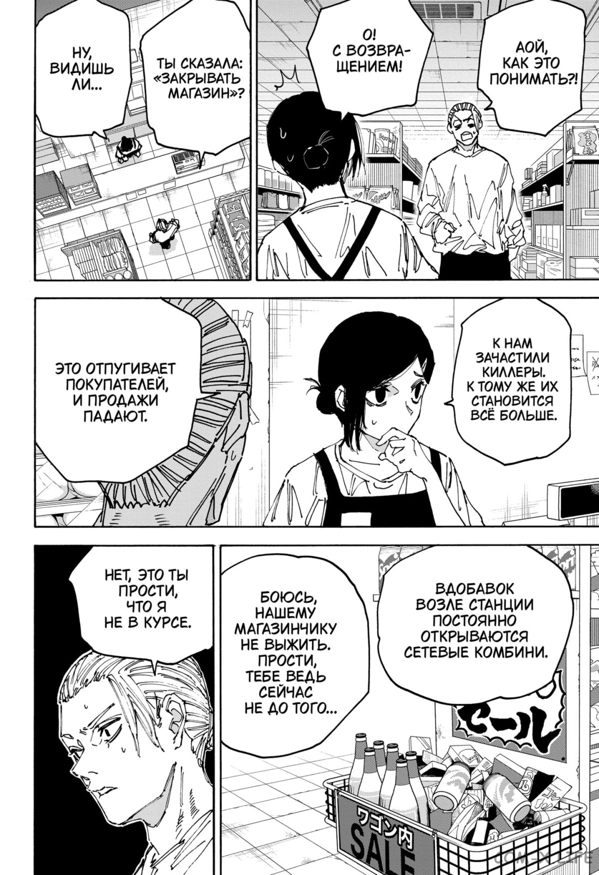 Read Дни Сакамото Manga Online