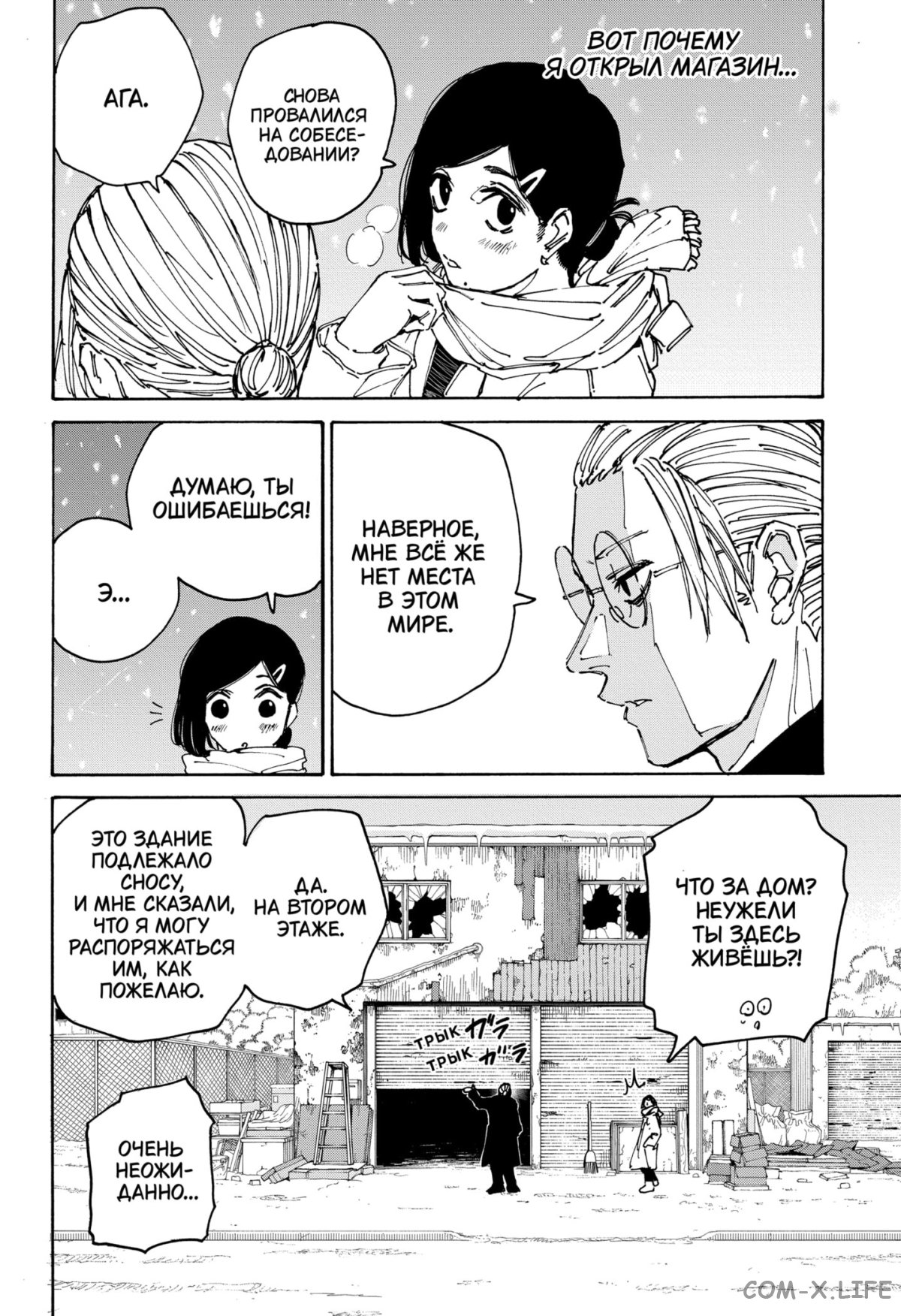 Read Дни Сакамото Manga Online
