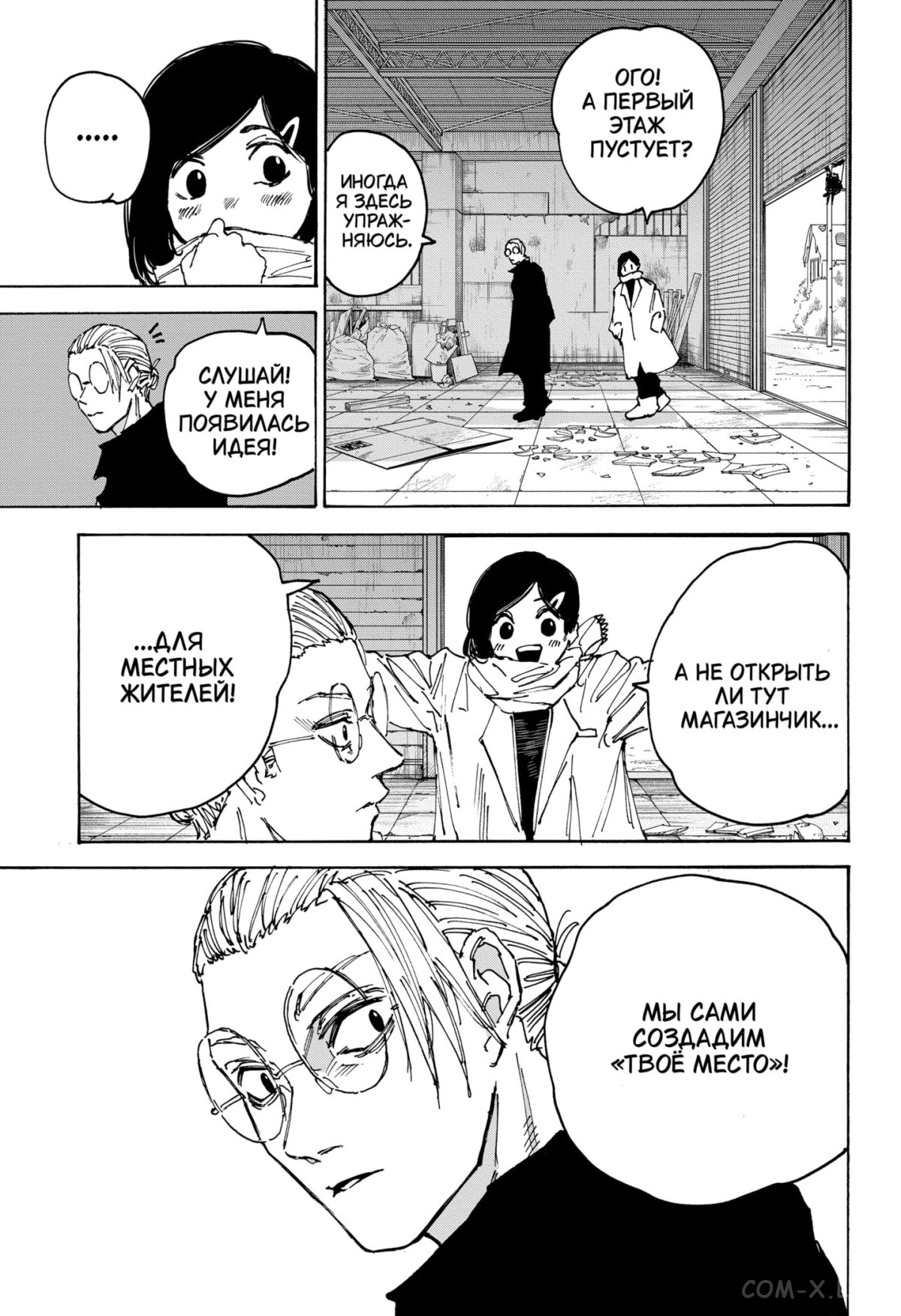 Read Дни Сакамото Manga Online