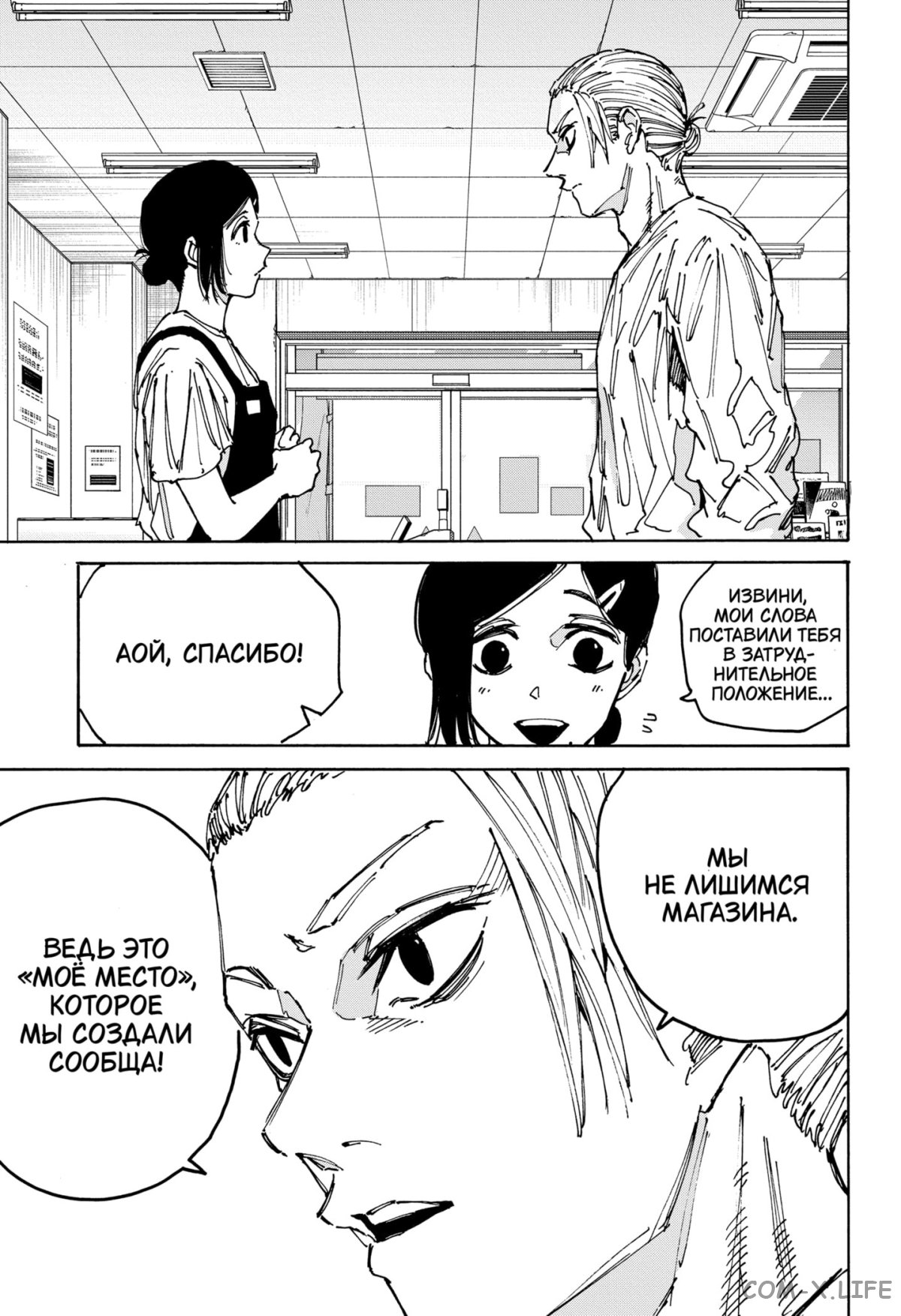 Read Дни Сакамото Manga Online