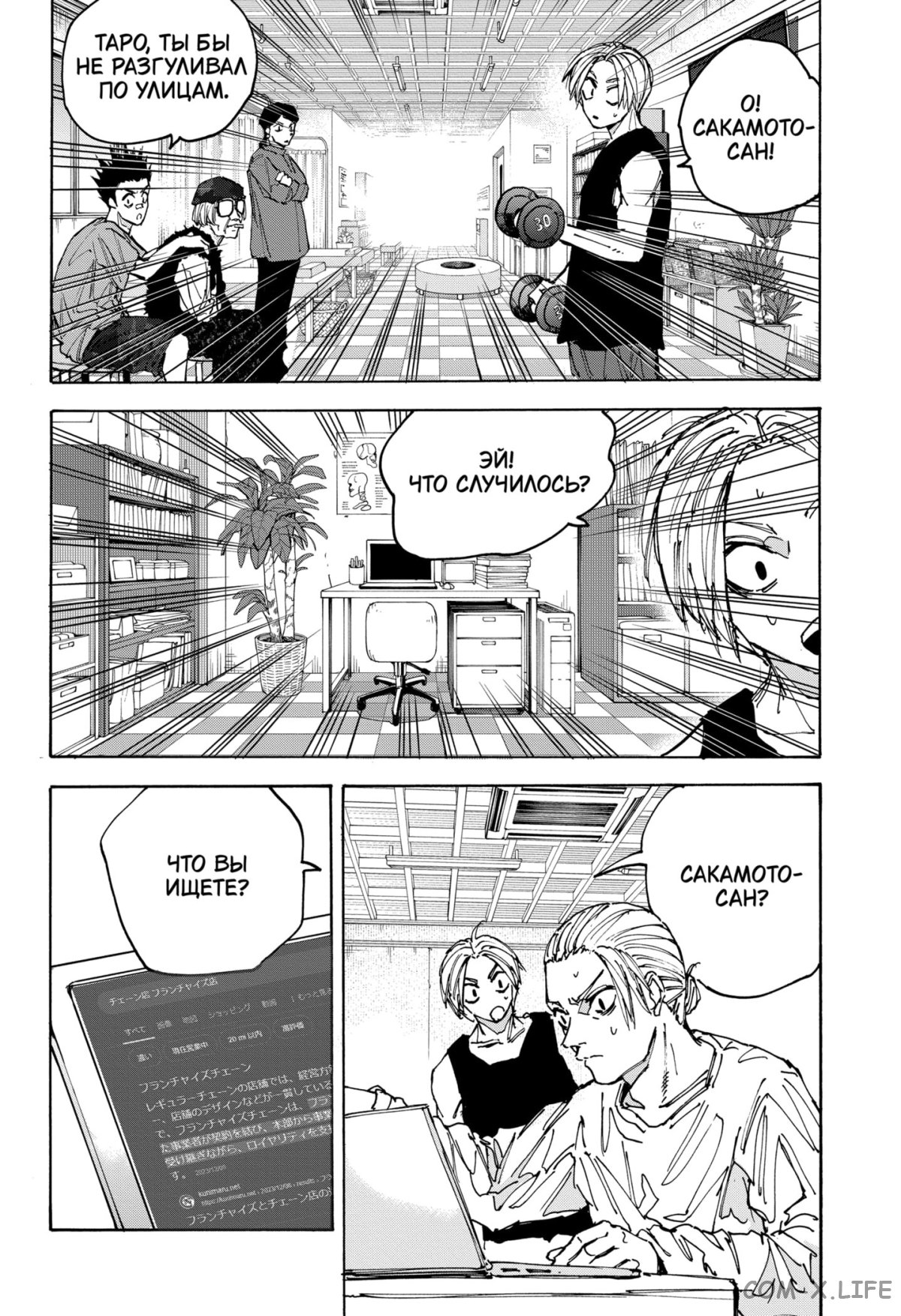 Read Дни Сакамото Manga Online