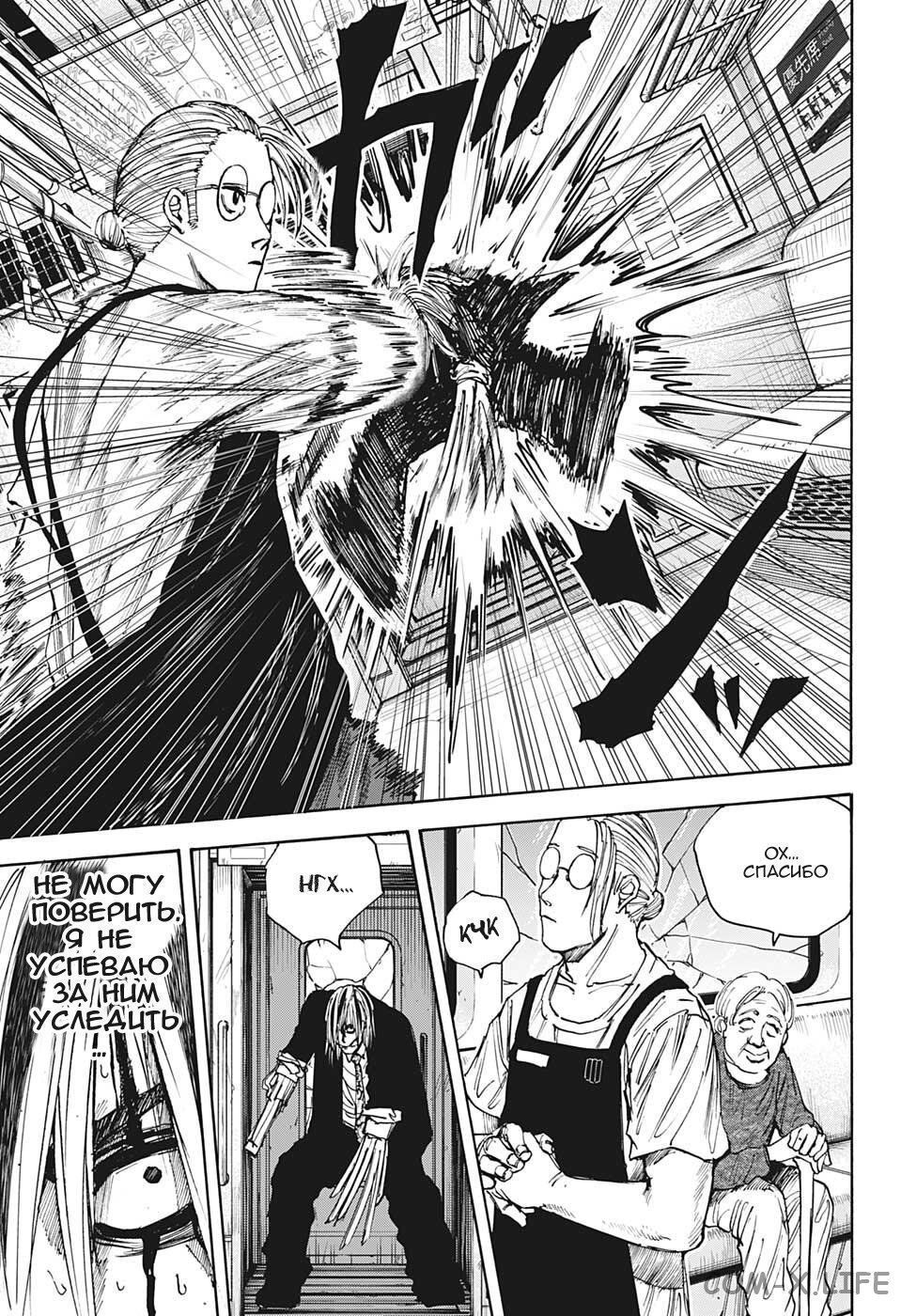 Read Дни Сакамото Manga Online