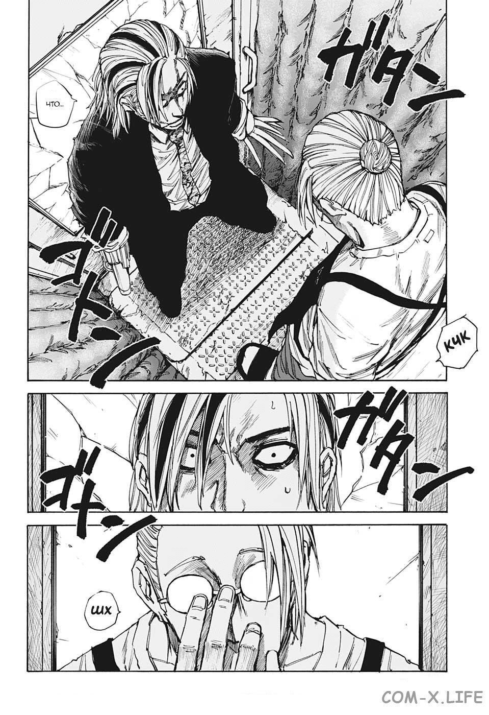 Read Дни Сакамото Manga Online