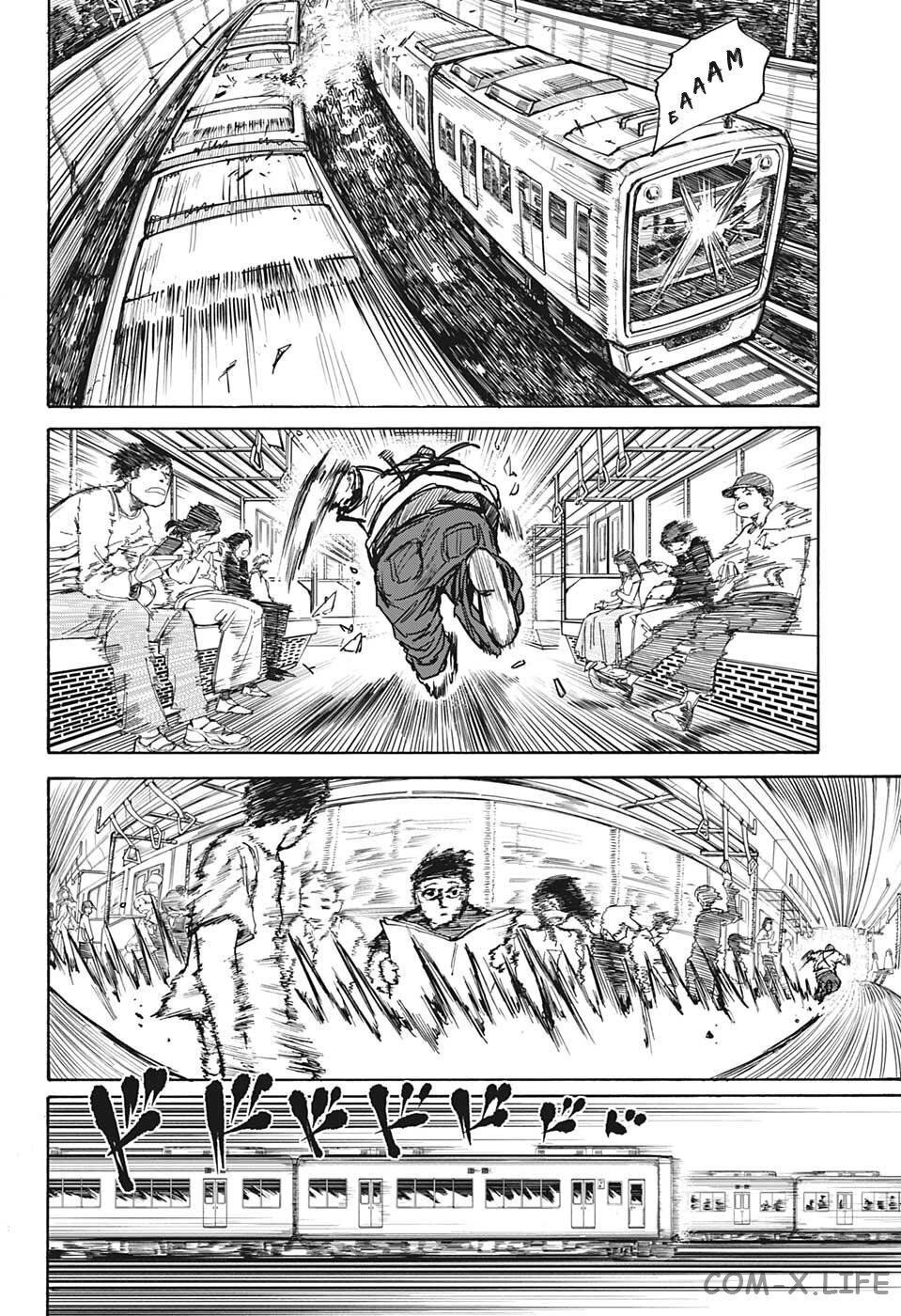 Read Дни Сакамото Manga Online