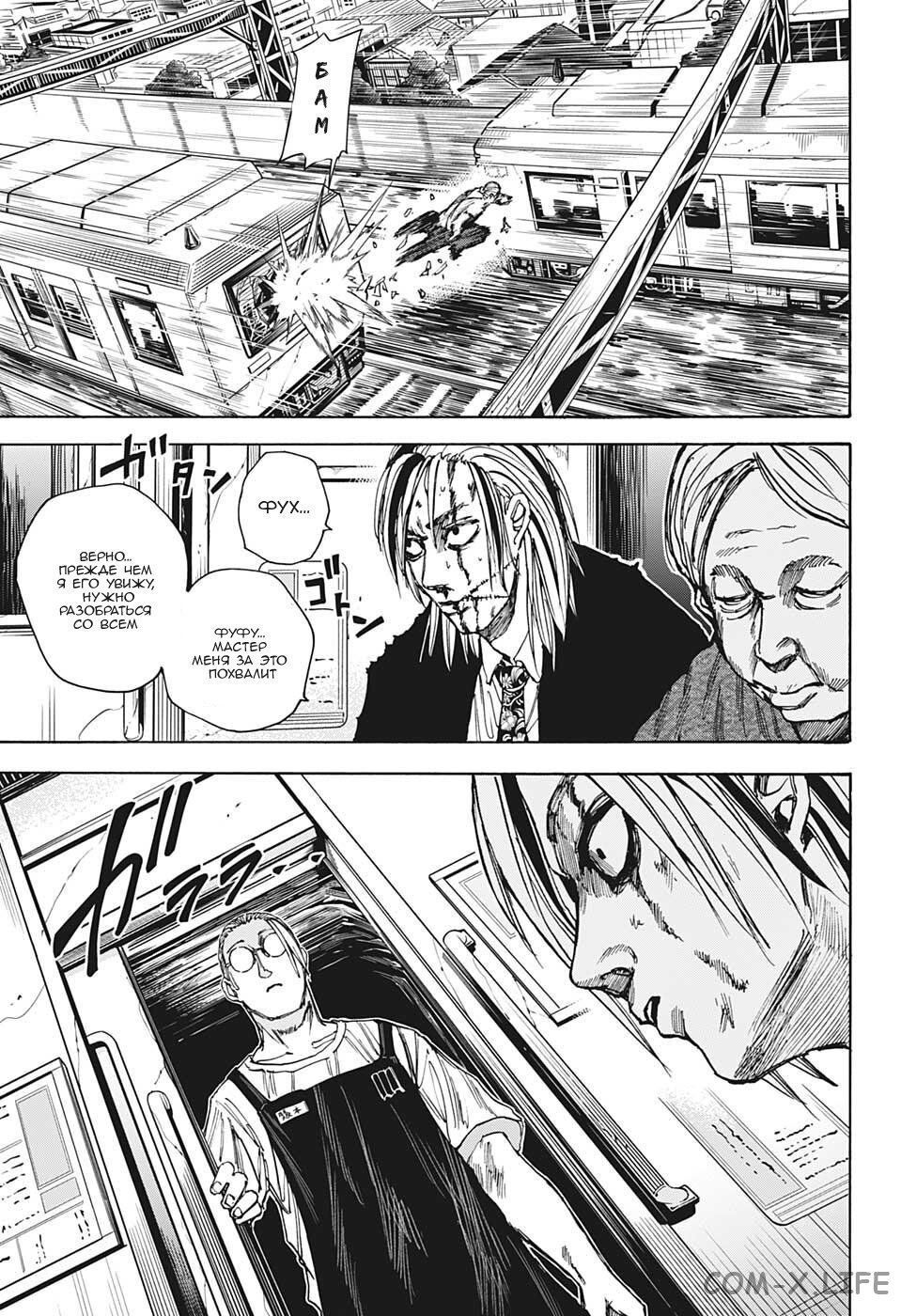 Read Дни Сакамото Manga Online