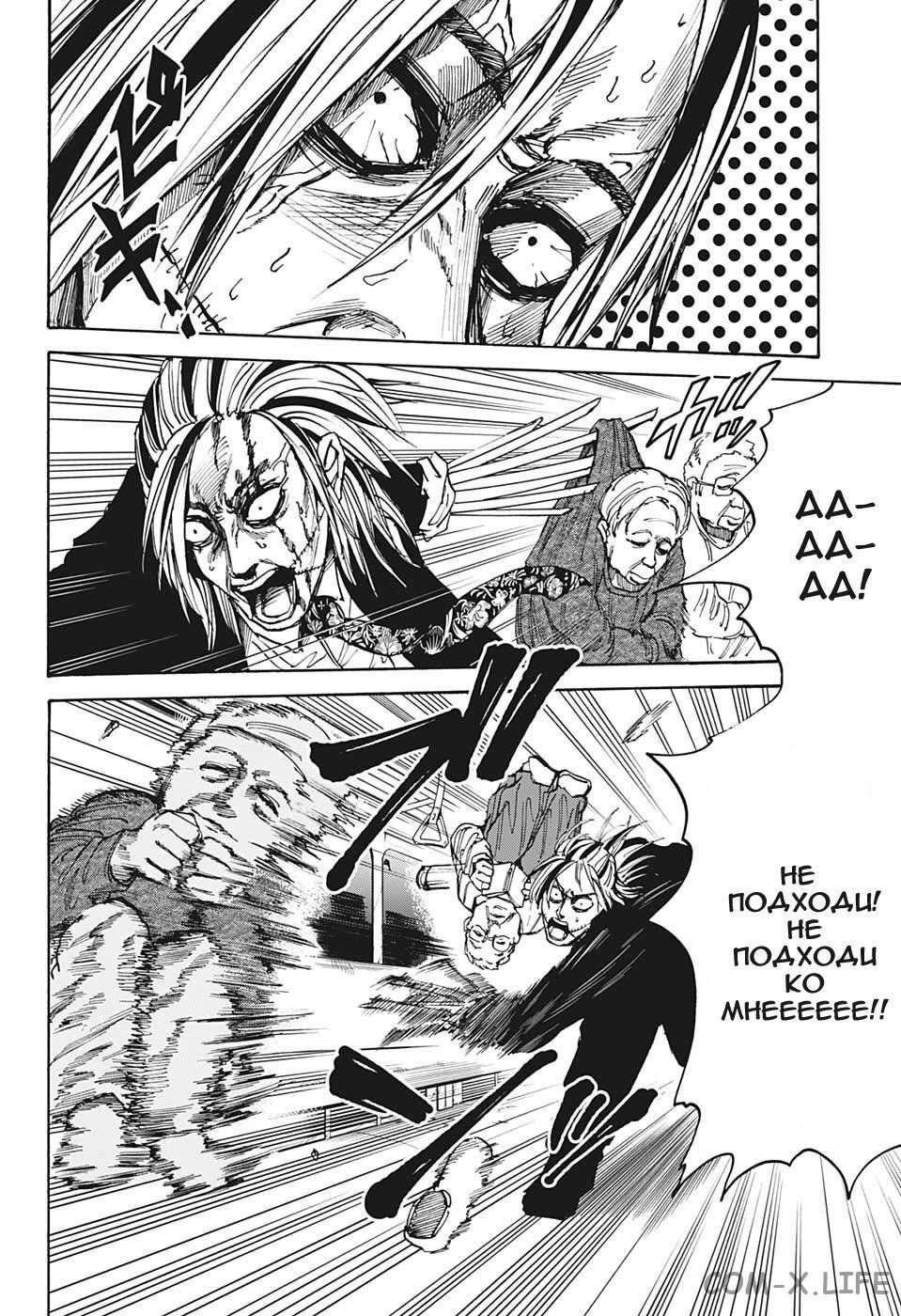 Read Дни Сакамото Manga Online
