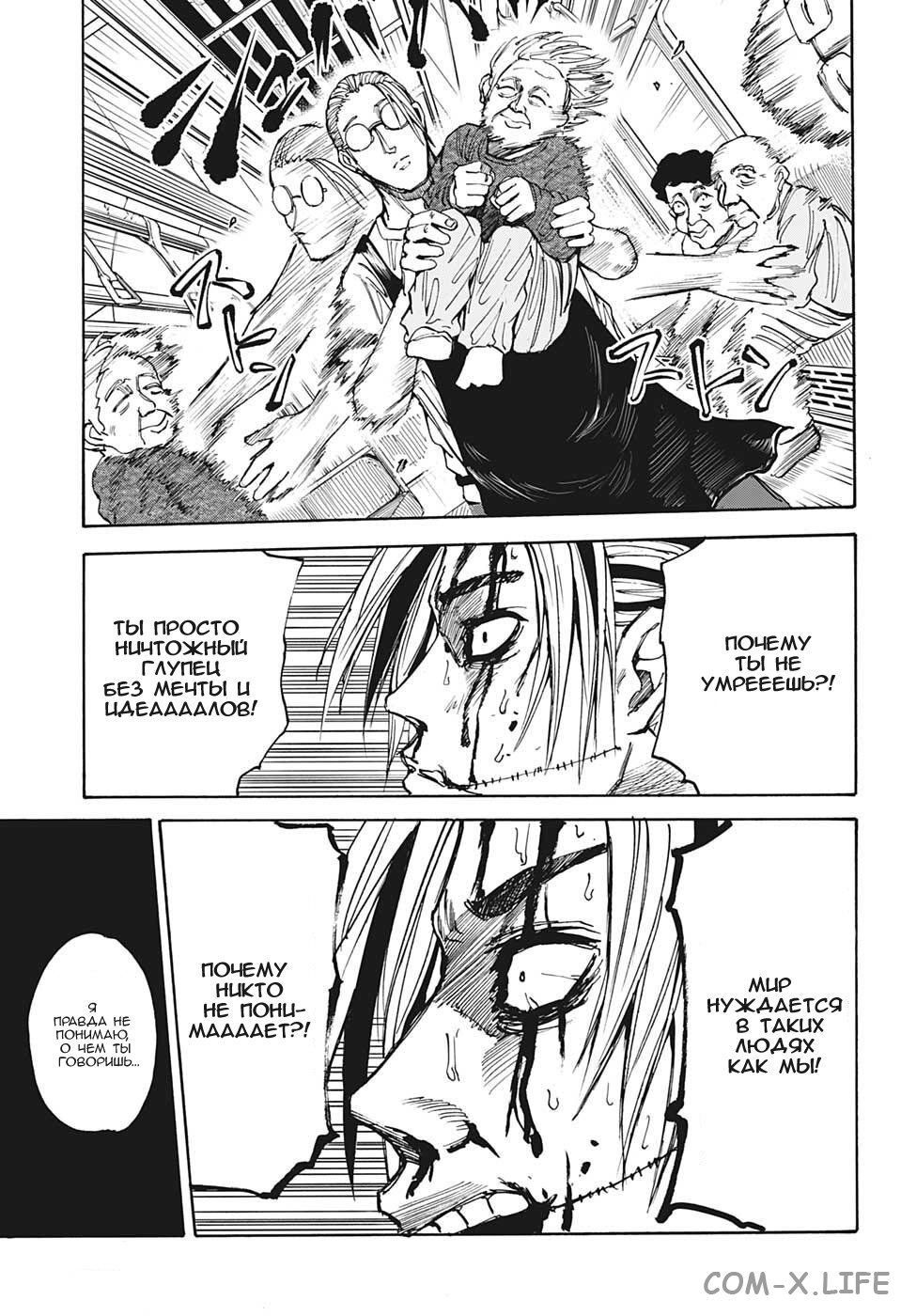 Read Дни Сакамото Manga Online