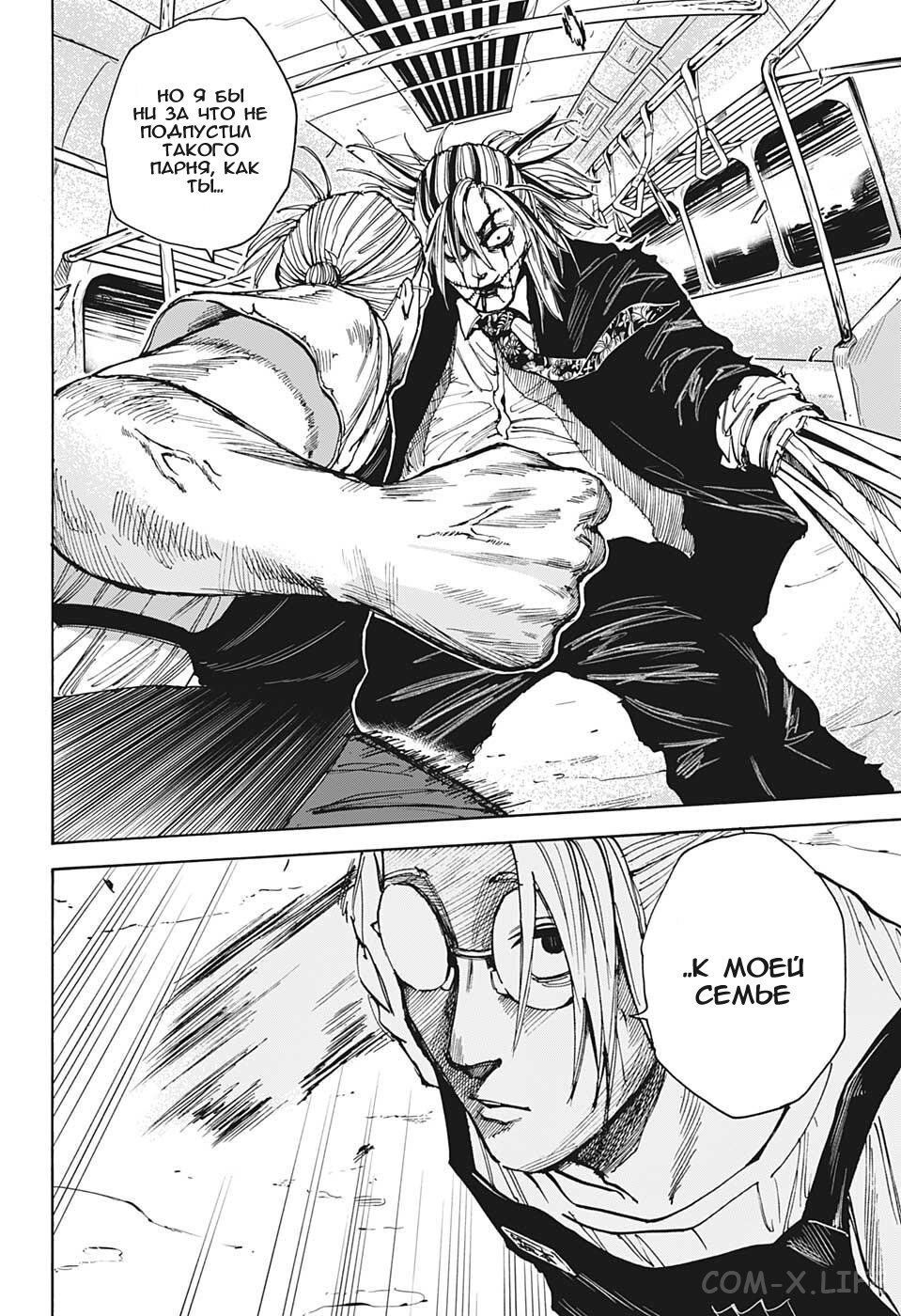 Read Дни Сакамото Manga Online