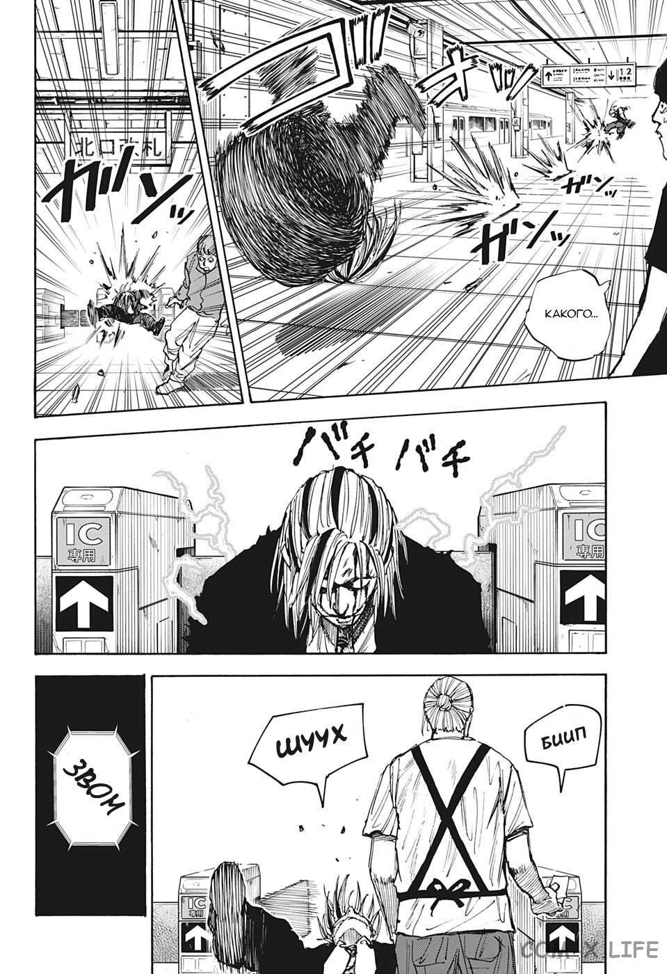 Read Дни Сакамото Manga Online