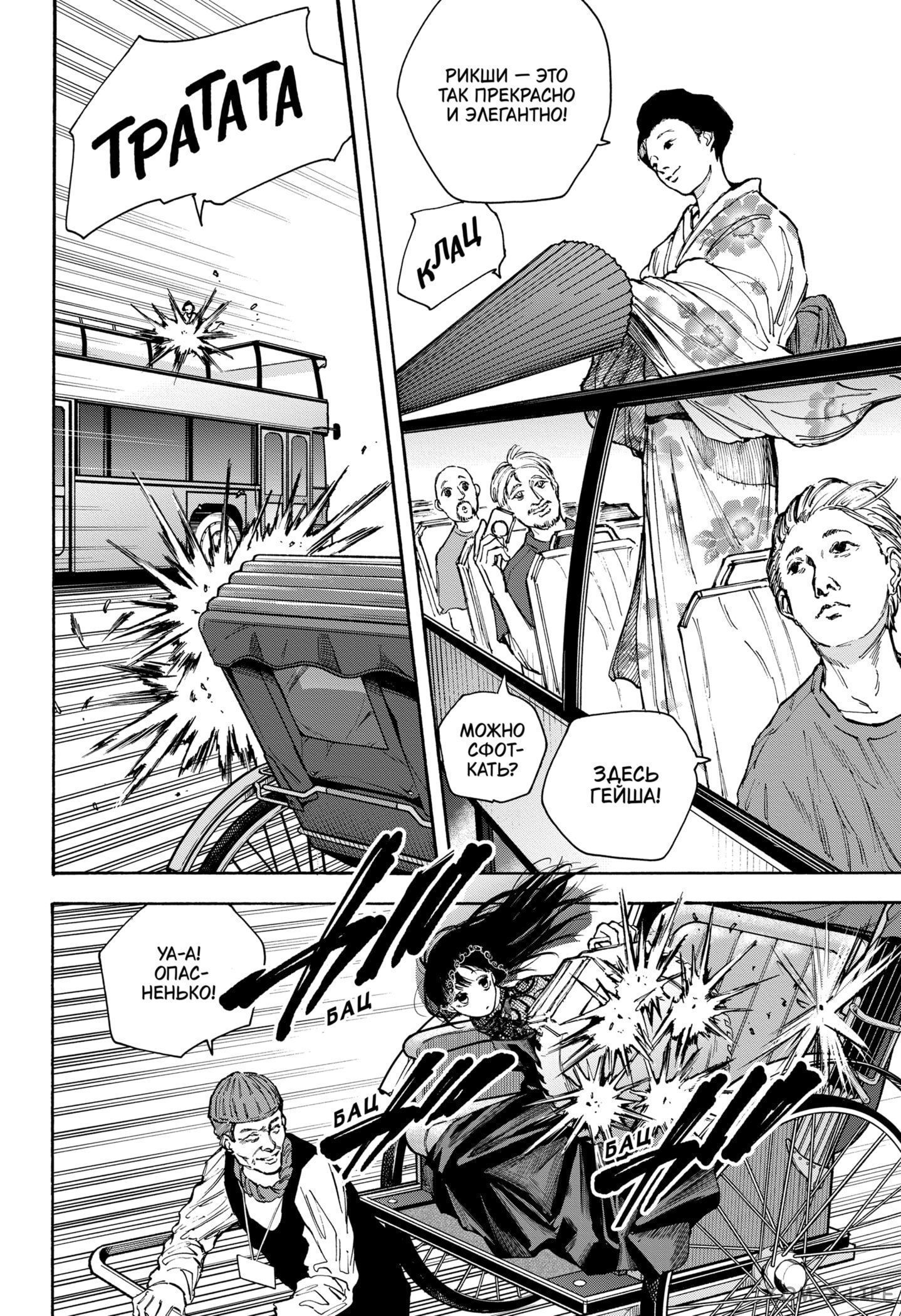 Read Дни Сакамото Manga Online