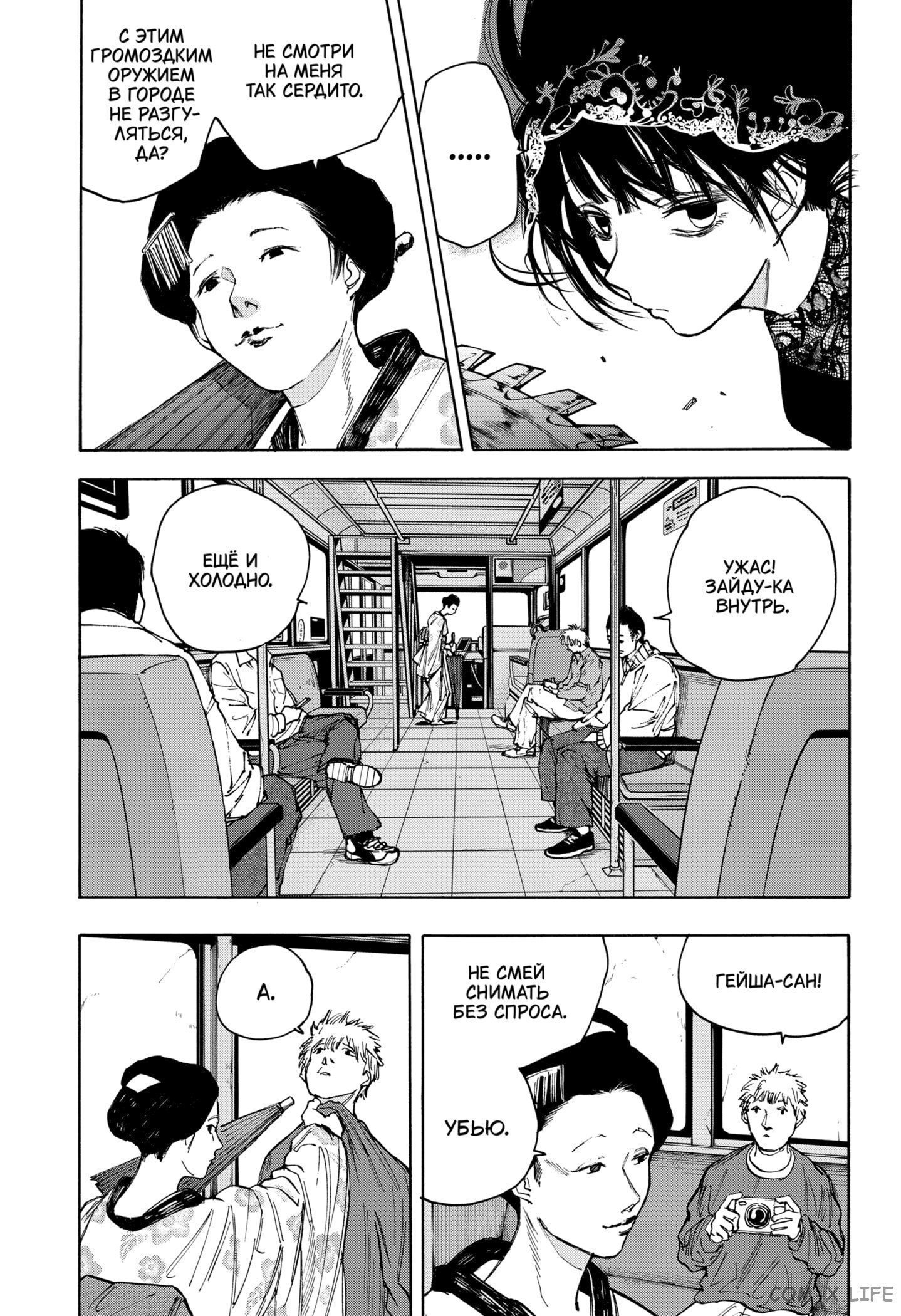 Read Дни Сакамото Manga Online