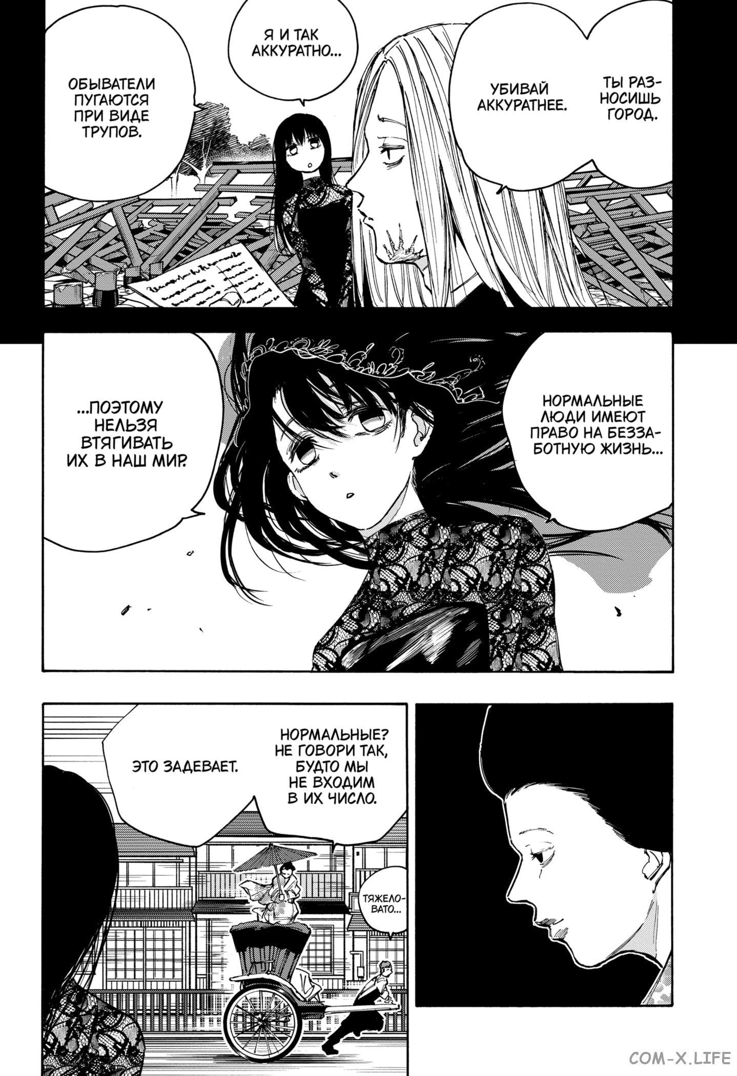 Read Дни Сакамото Manga Online