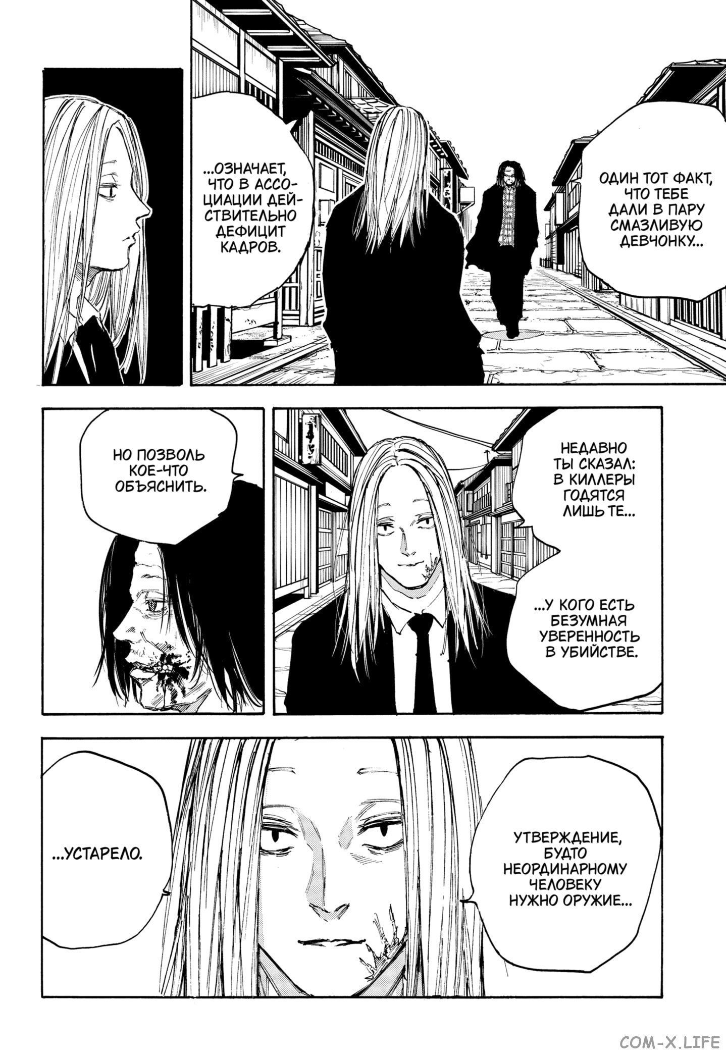 Read Дни Сакамото Manga Online
