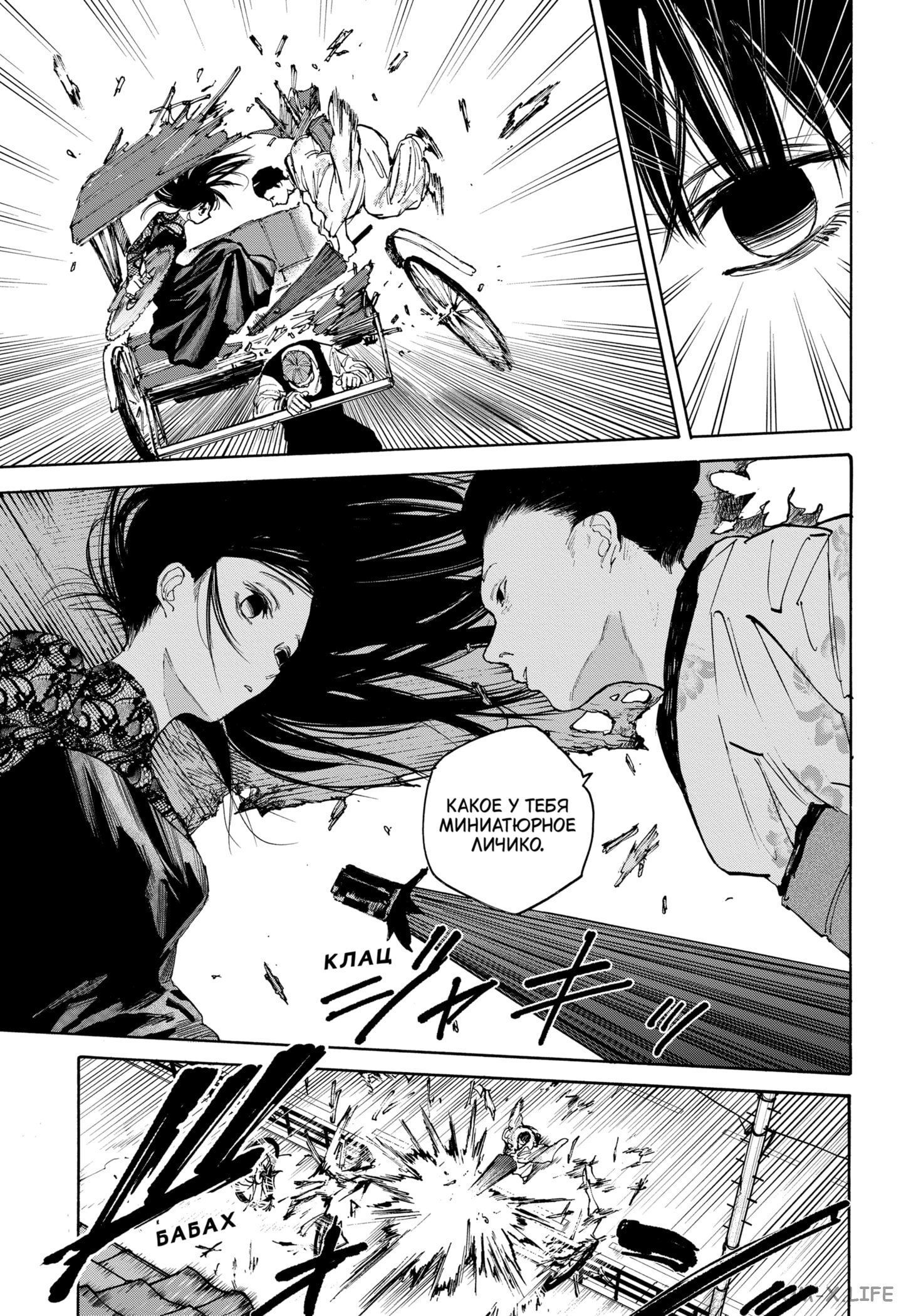 Read Дни Сакамото Manga Online