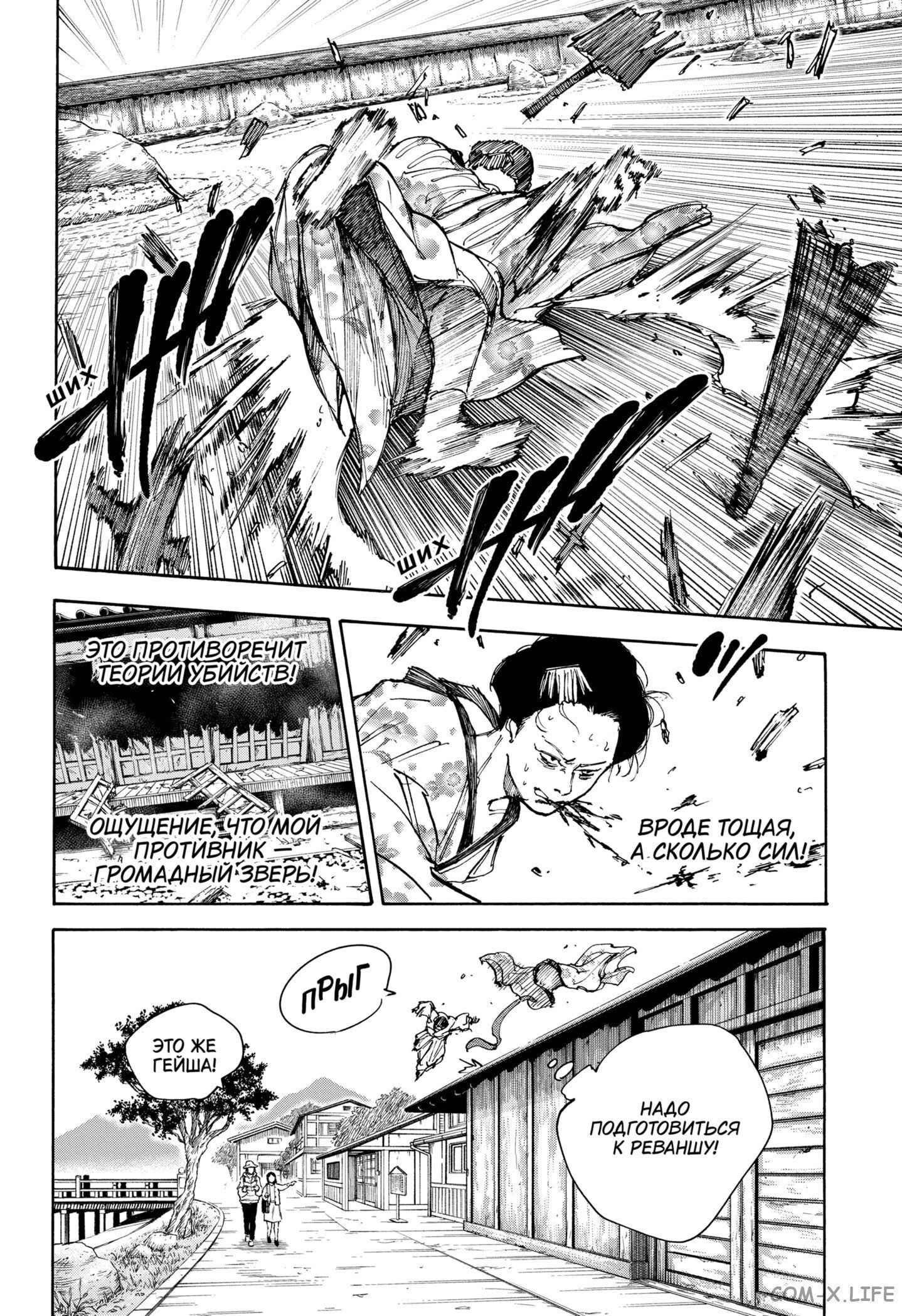 Read Дни Сакамото Manga Online