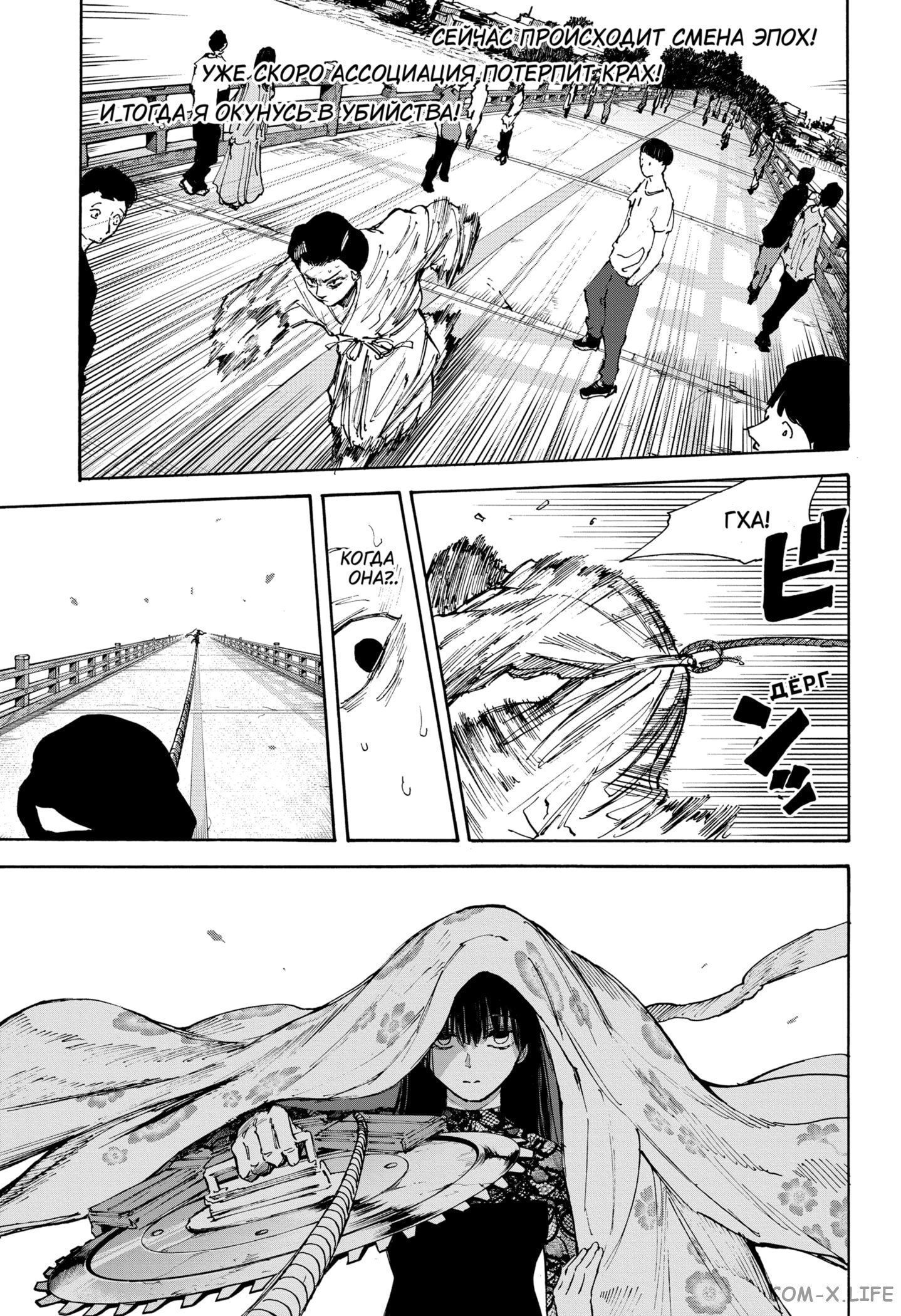 Read Дни Сакамото Manga Online