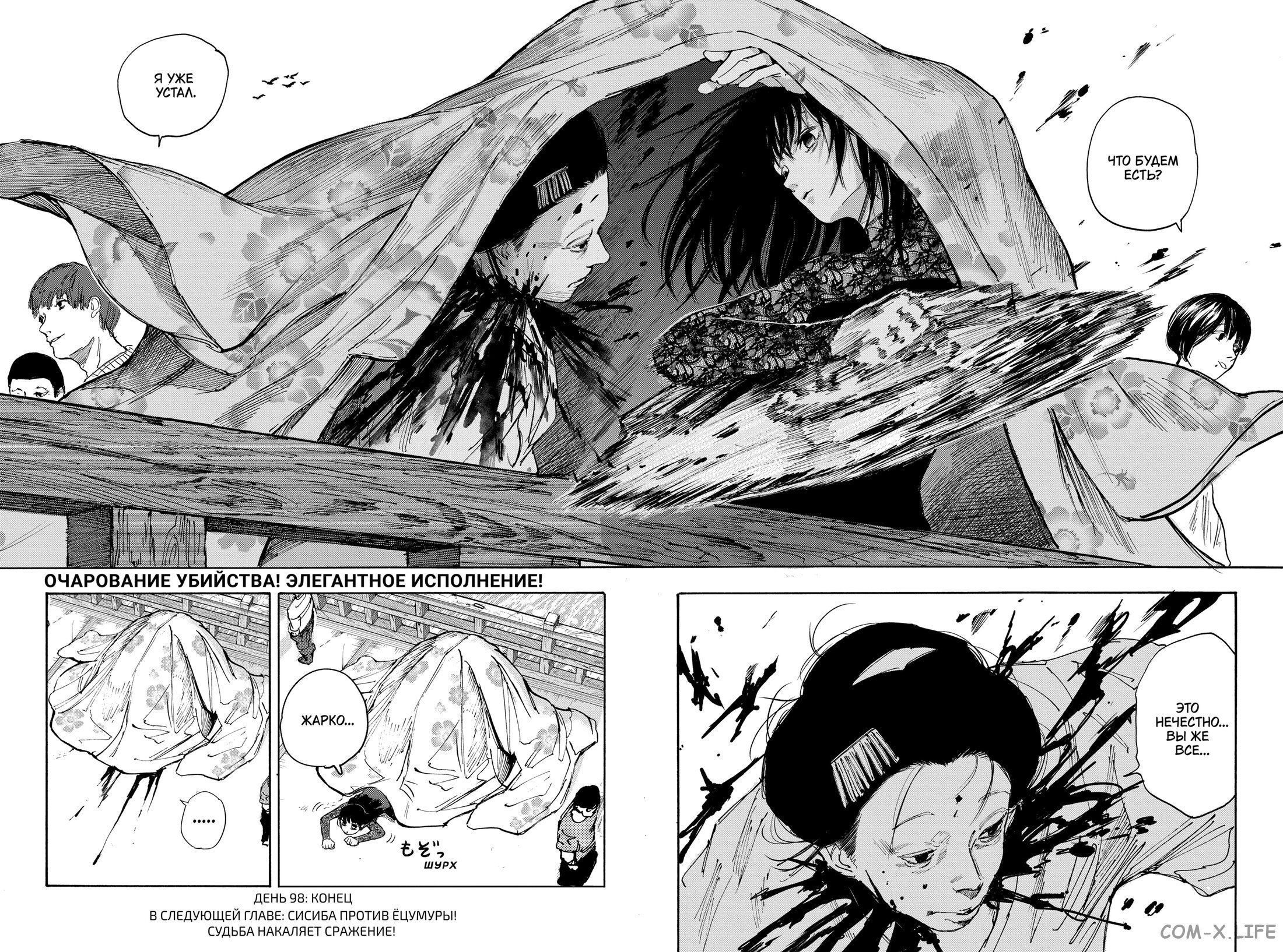 Read Дни Сакамото Manga Online