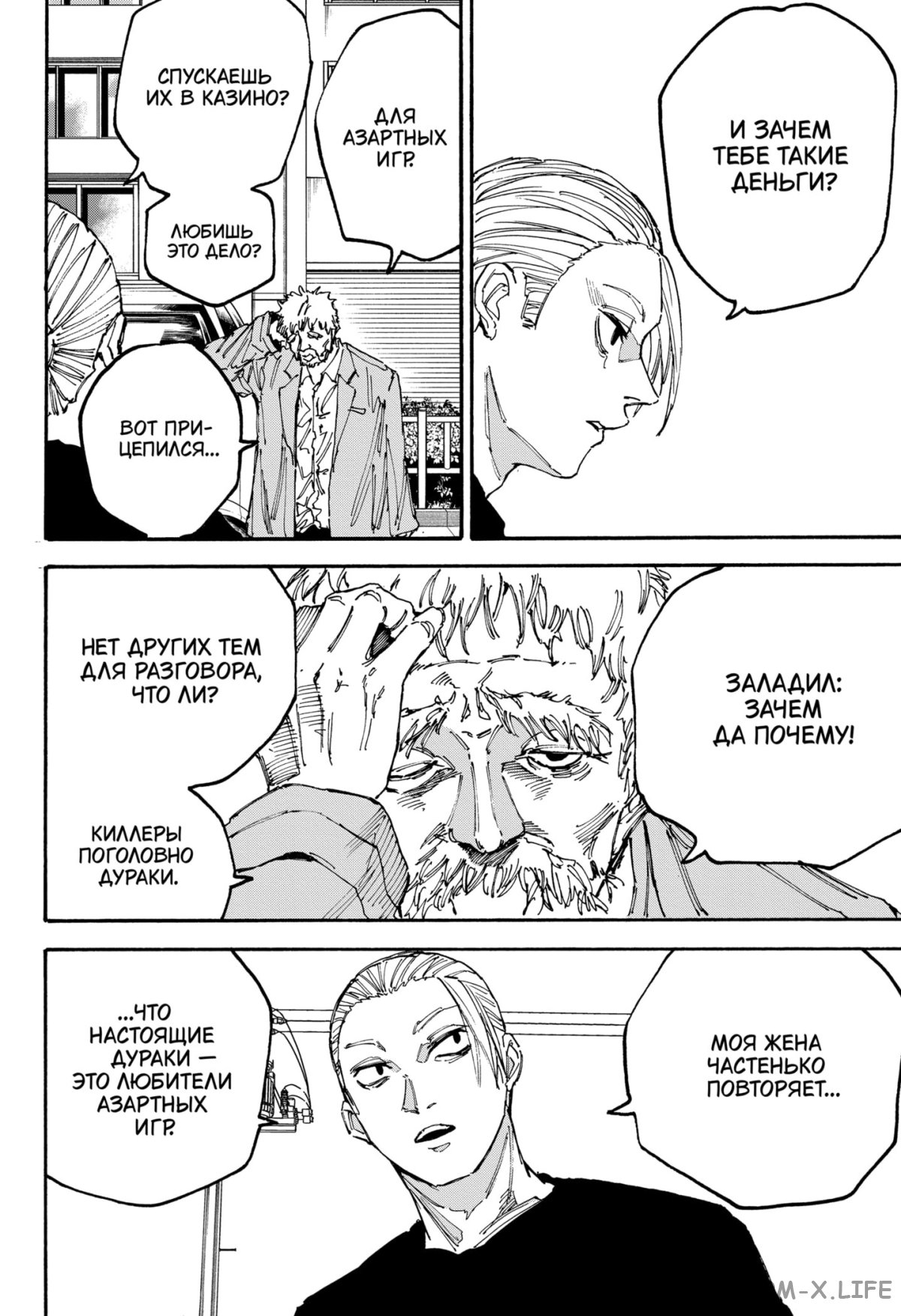Read Дни Сакамото Manga Online