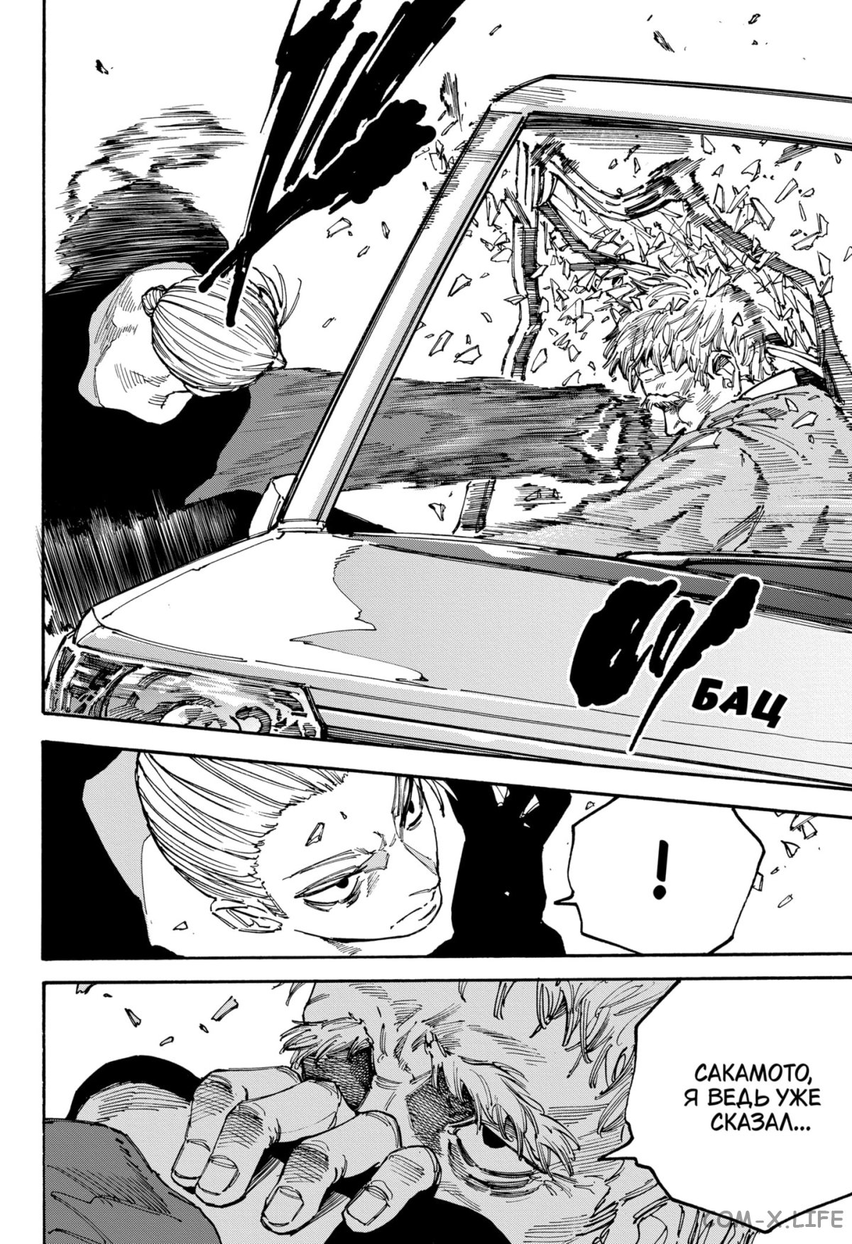 Read Дни Сакамото Manga Online