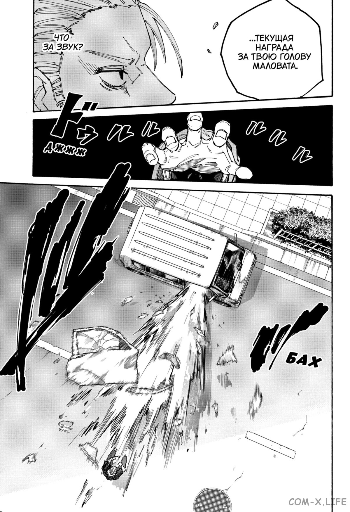 Read Дни Сакамото Manga Online