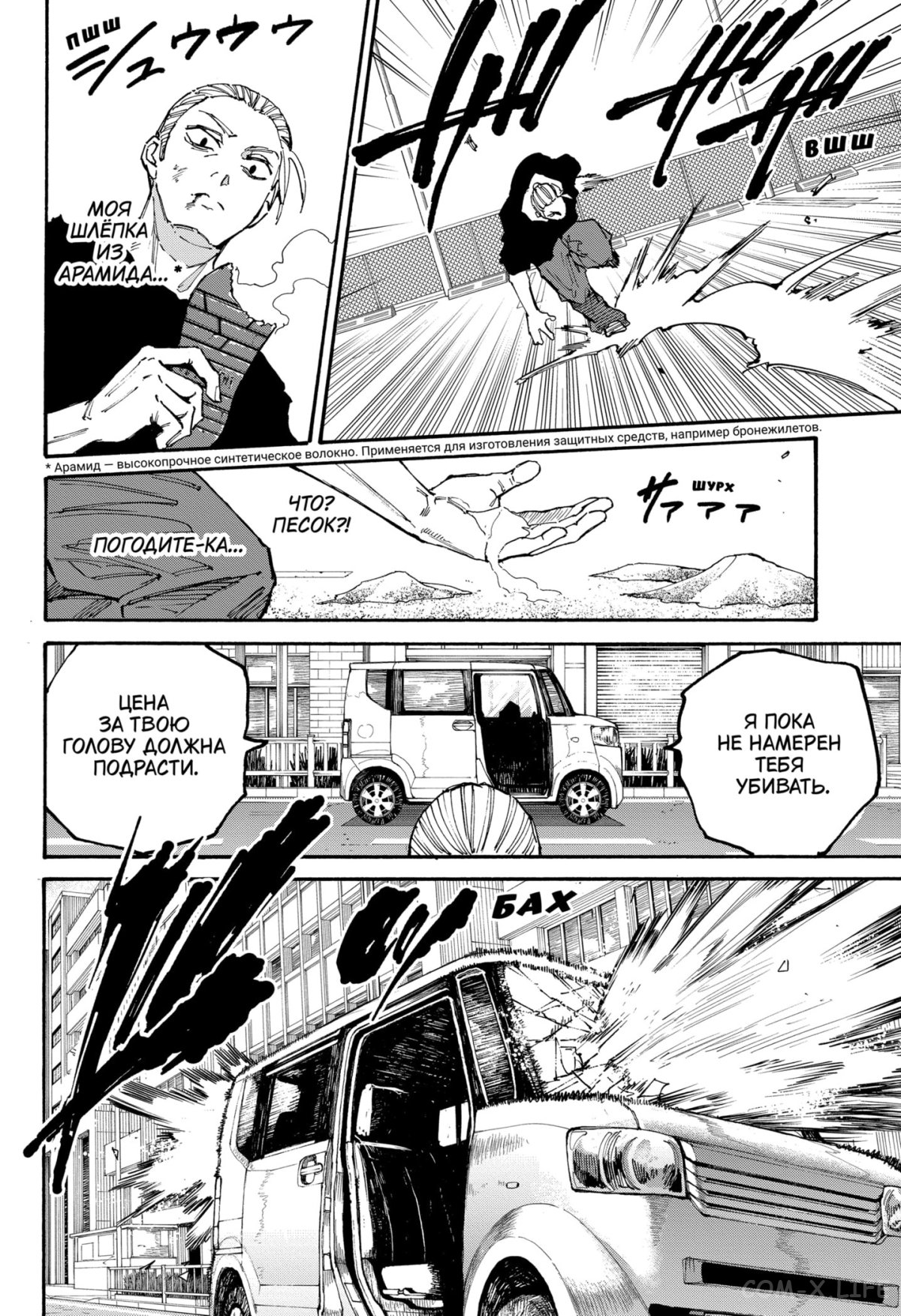 Read Дни Сакамото Manga Online